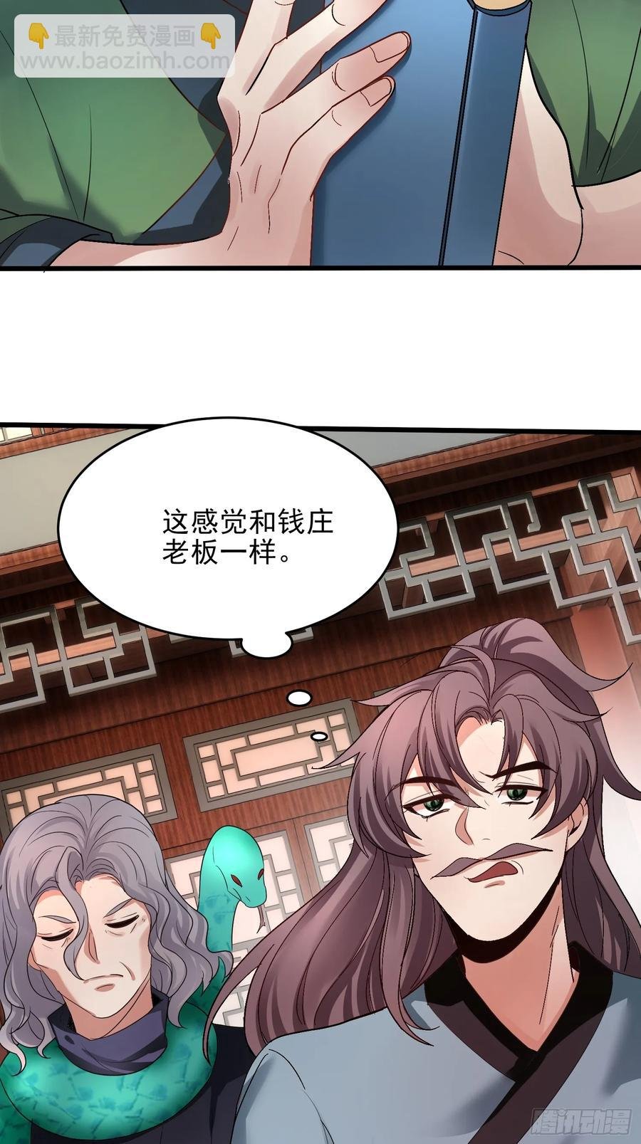 第52话 客栈详谈
