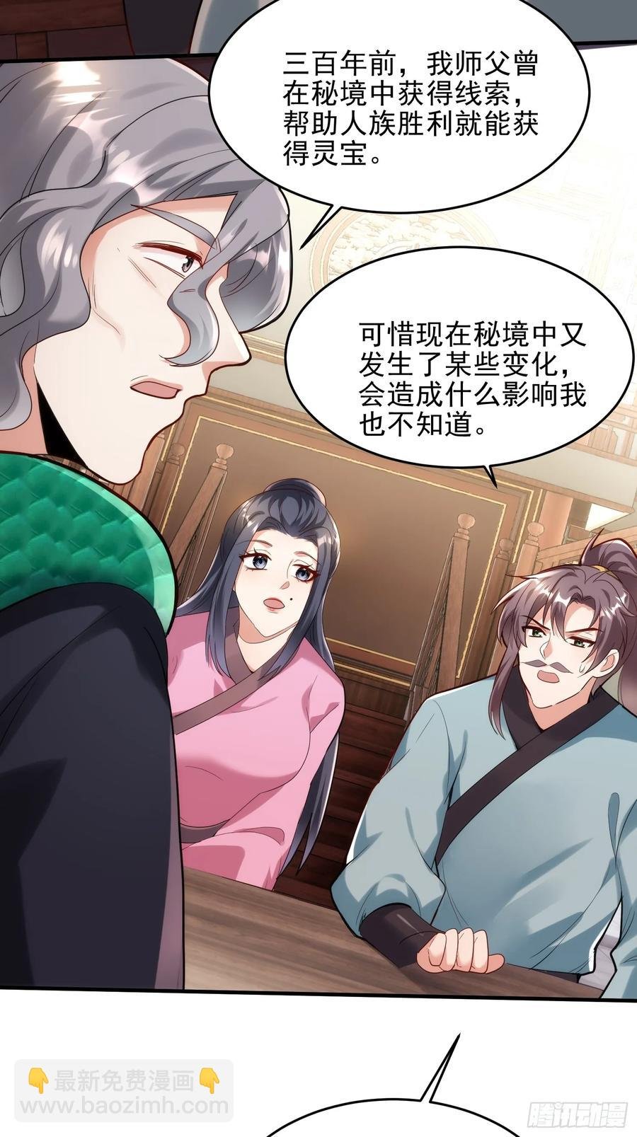 第52话 客栈详谈