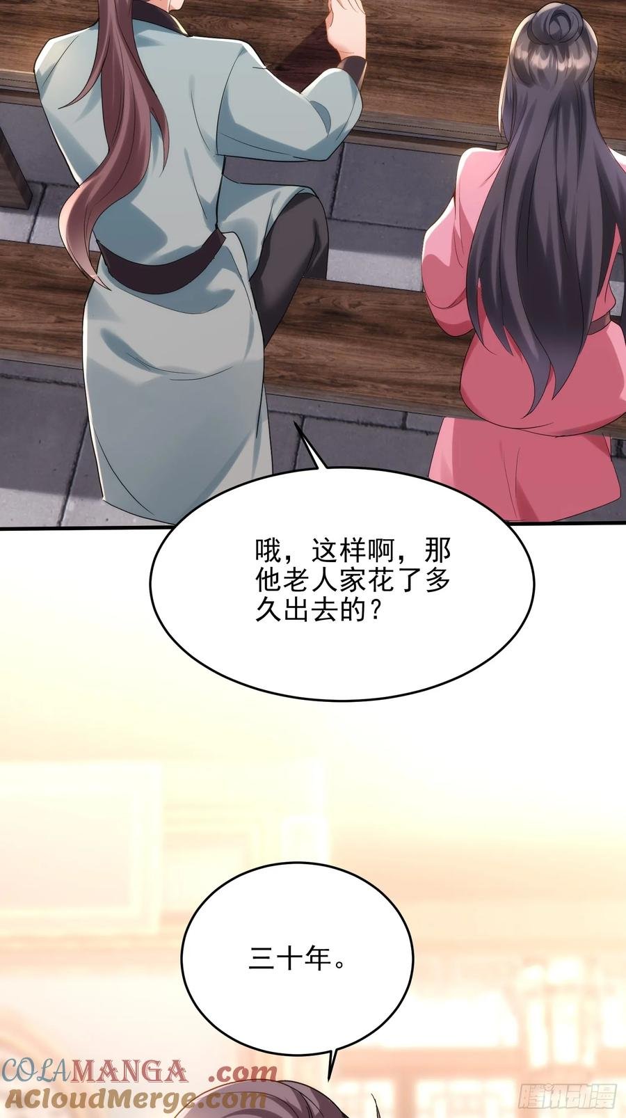 第52话 客栈详谈