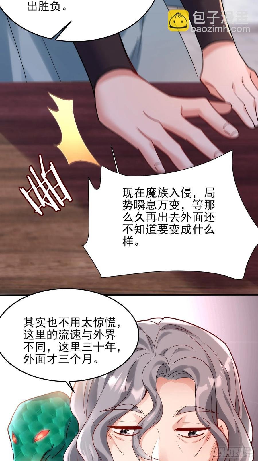 第52话 客栈详谈