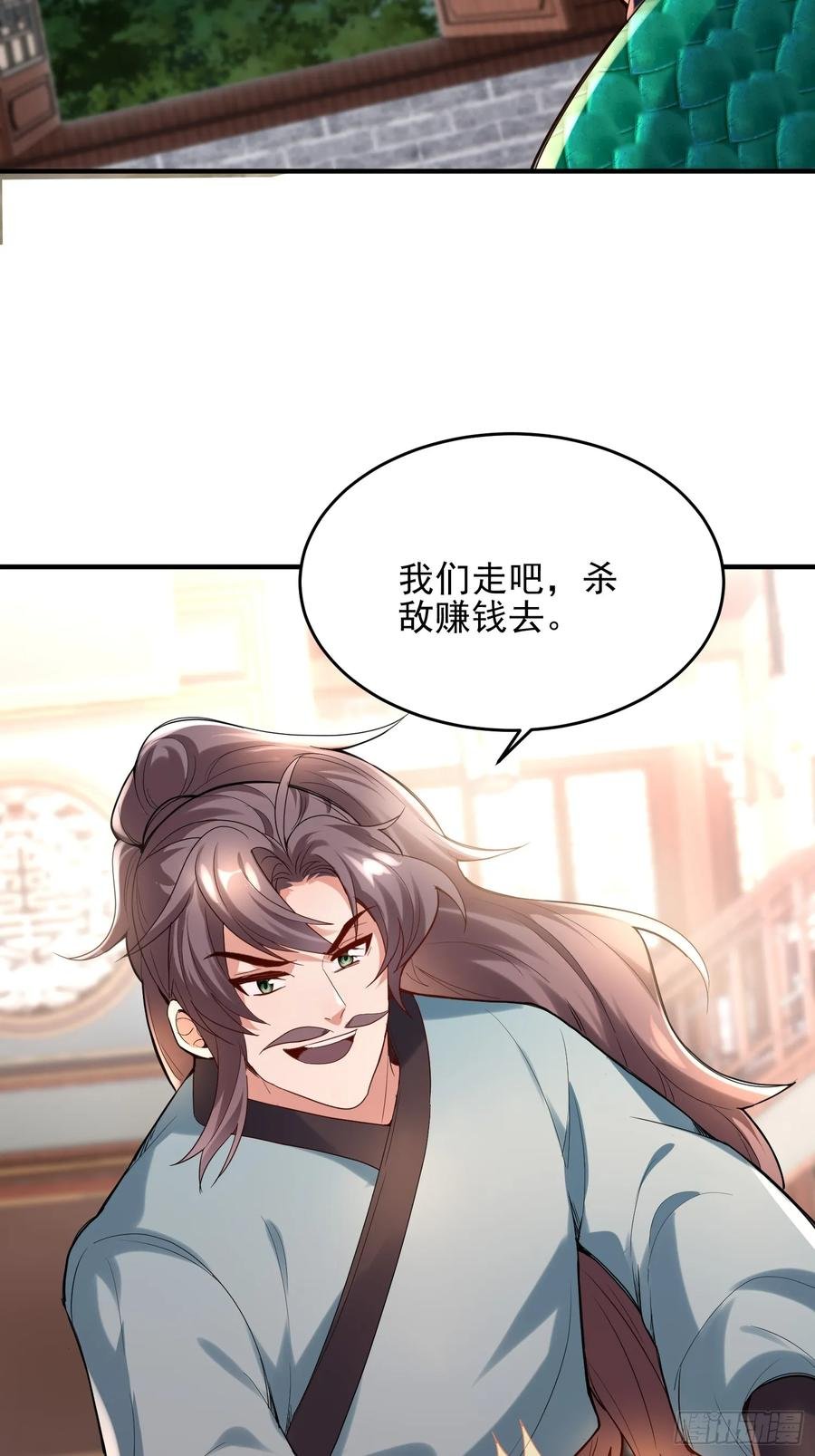第52话 客栈详谈