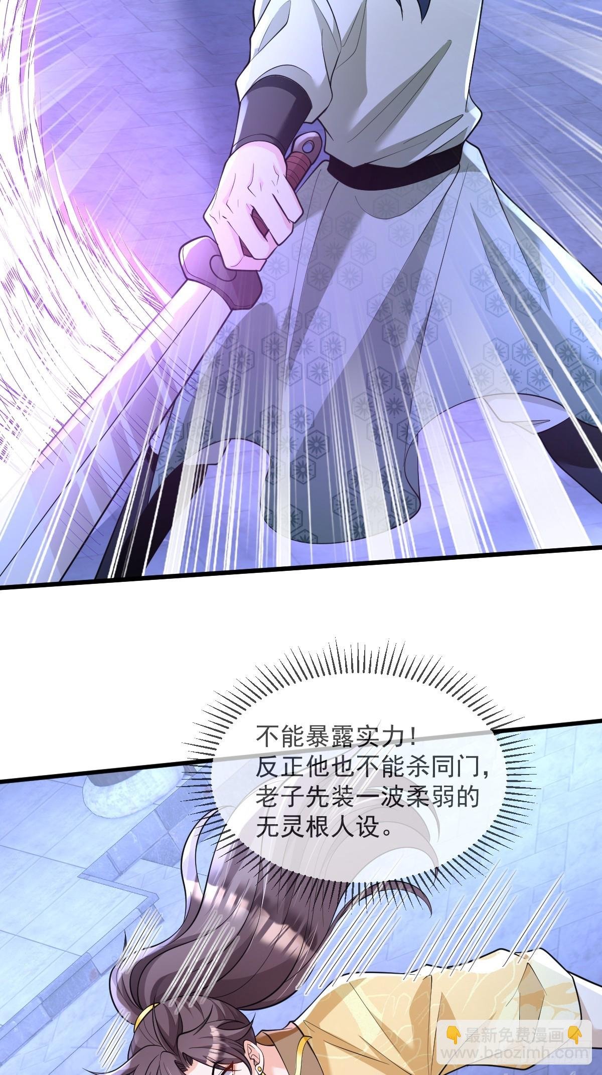 第6话 门派比试报名
