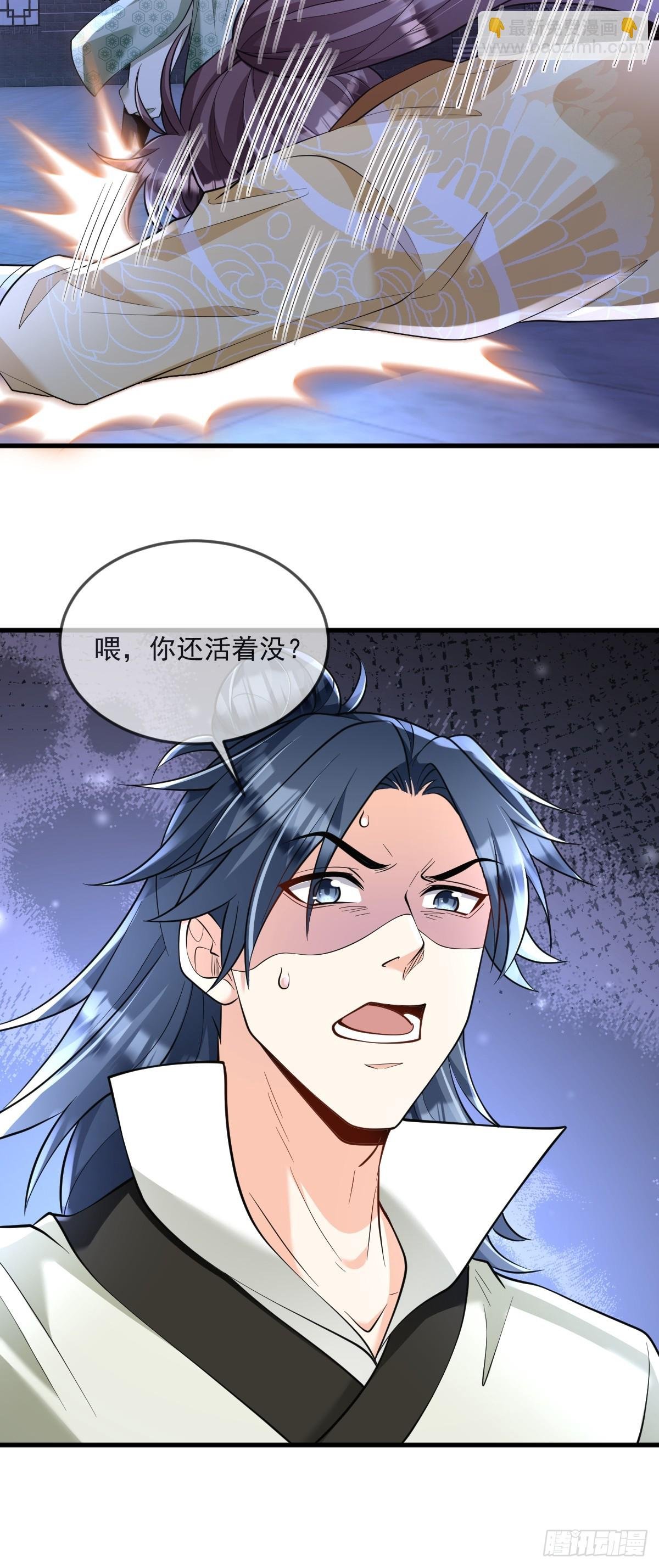 第6话 门派比试报名