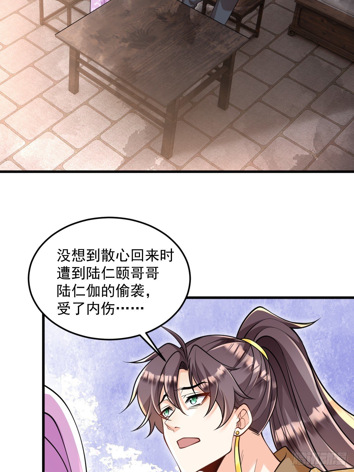 第6话 门派比试报名