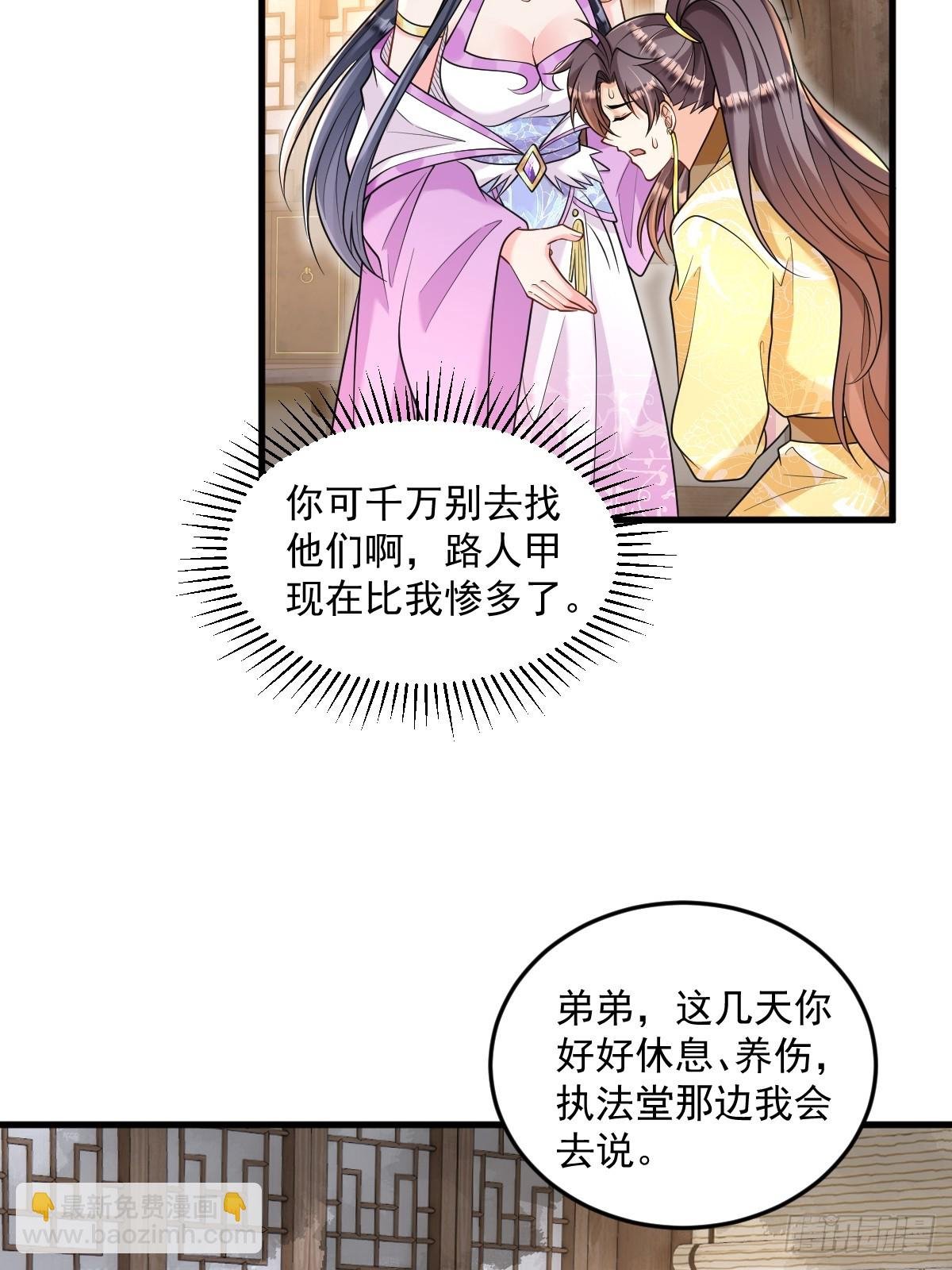 第7话 门派笔试报名（二）