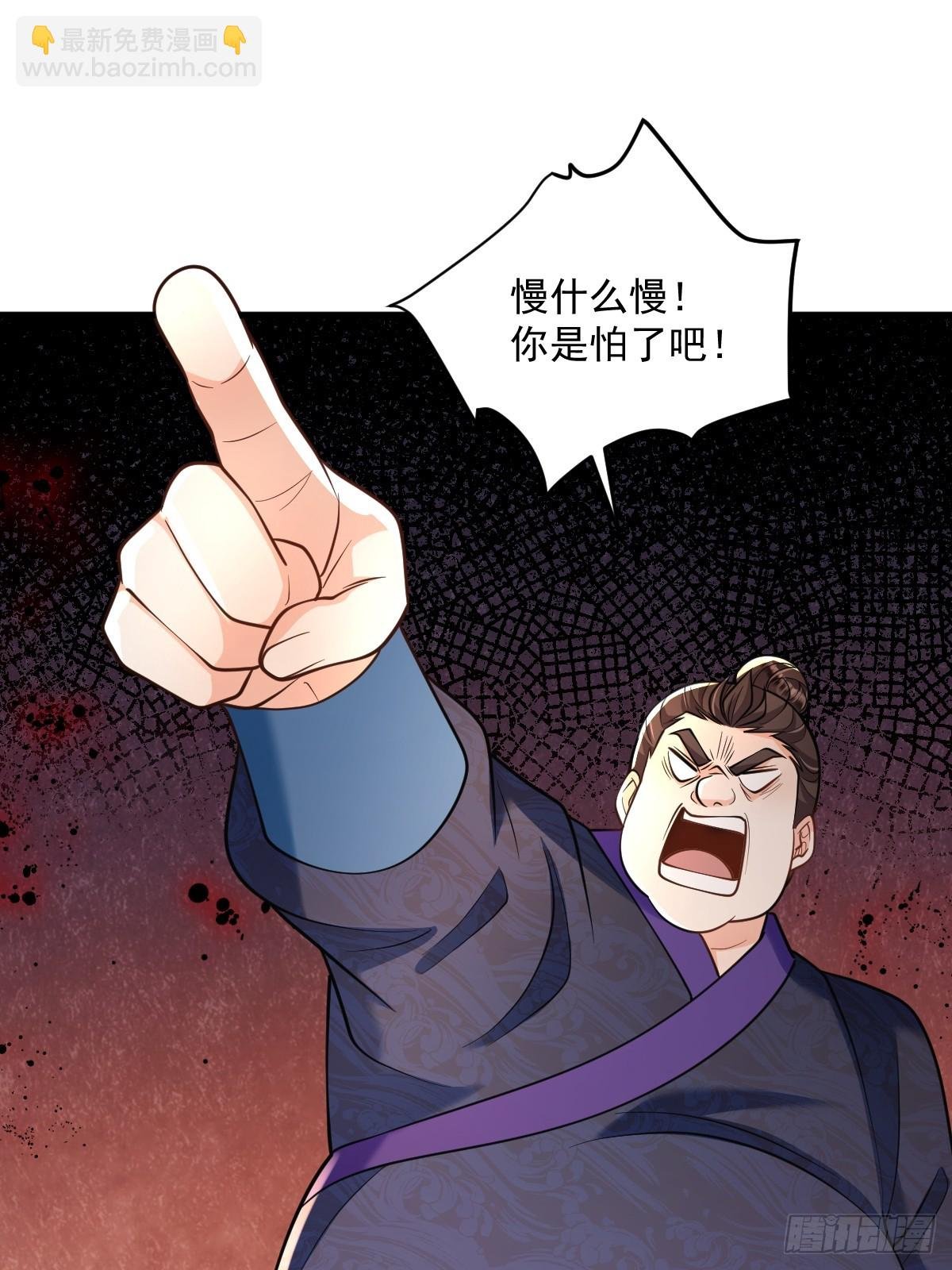 第7话 门派笔试报名（二）