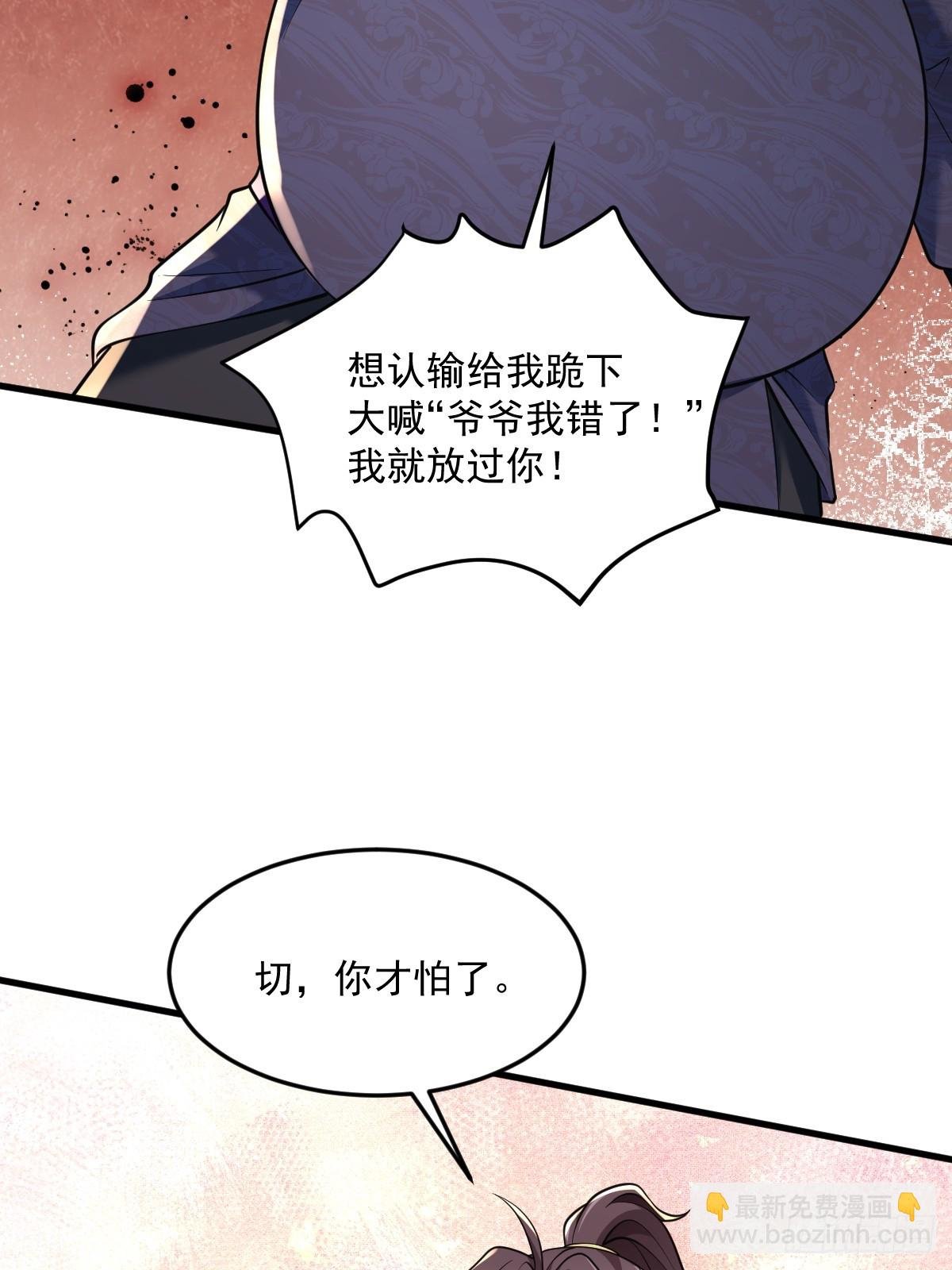 第7话 门派笔试报名（二）