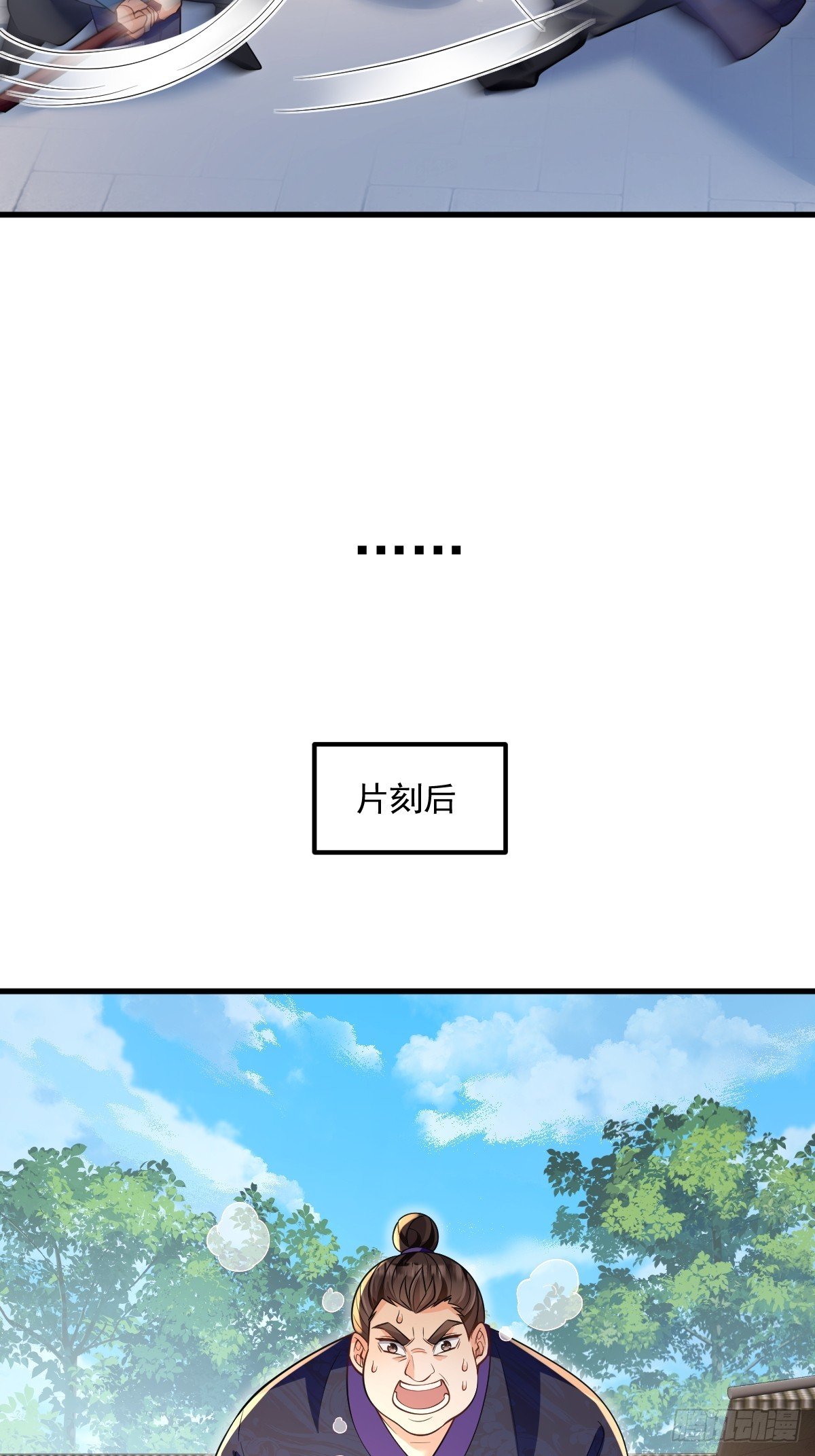 第7话 门派笔试报名（二）