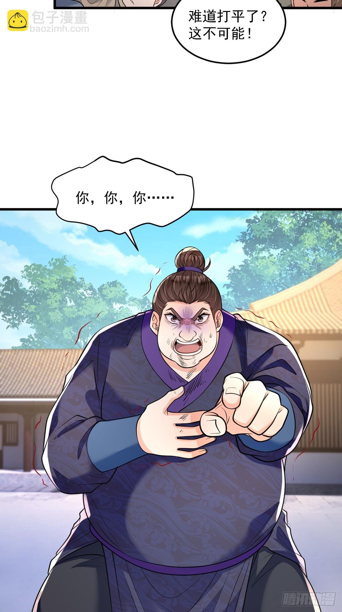 第8话 心魔幻境