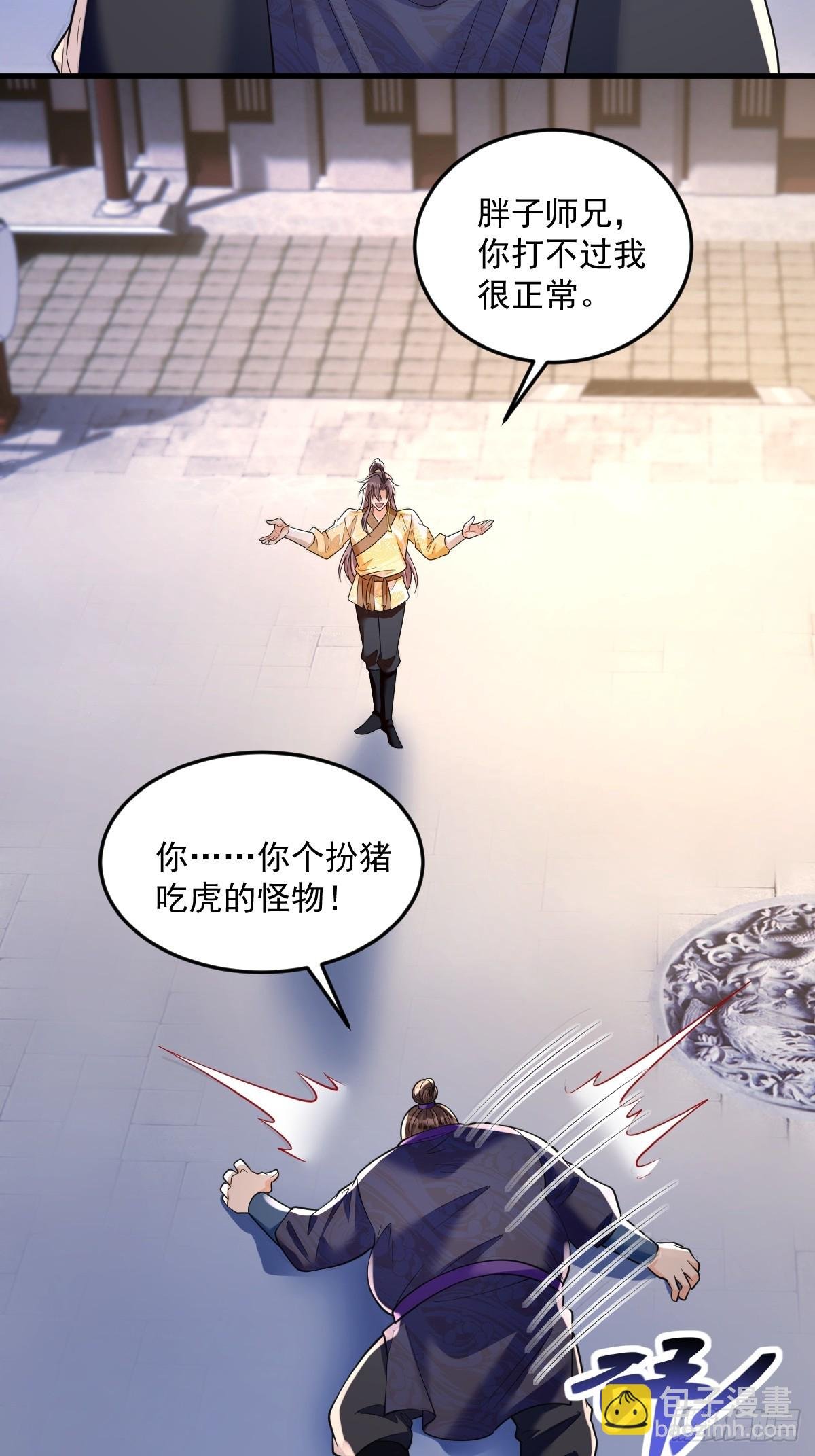 第8话 心魔幻境