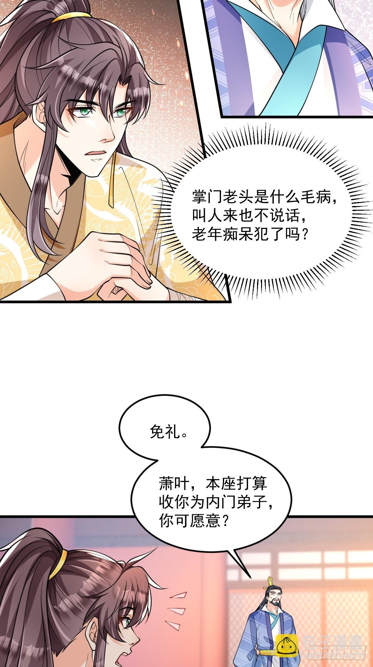 第8话 心魔幻境