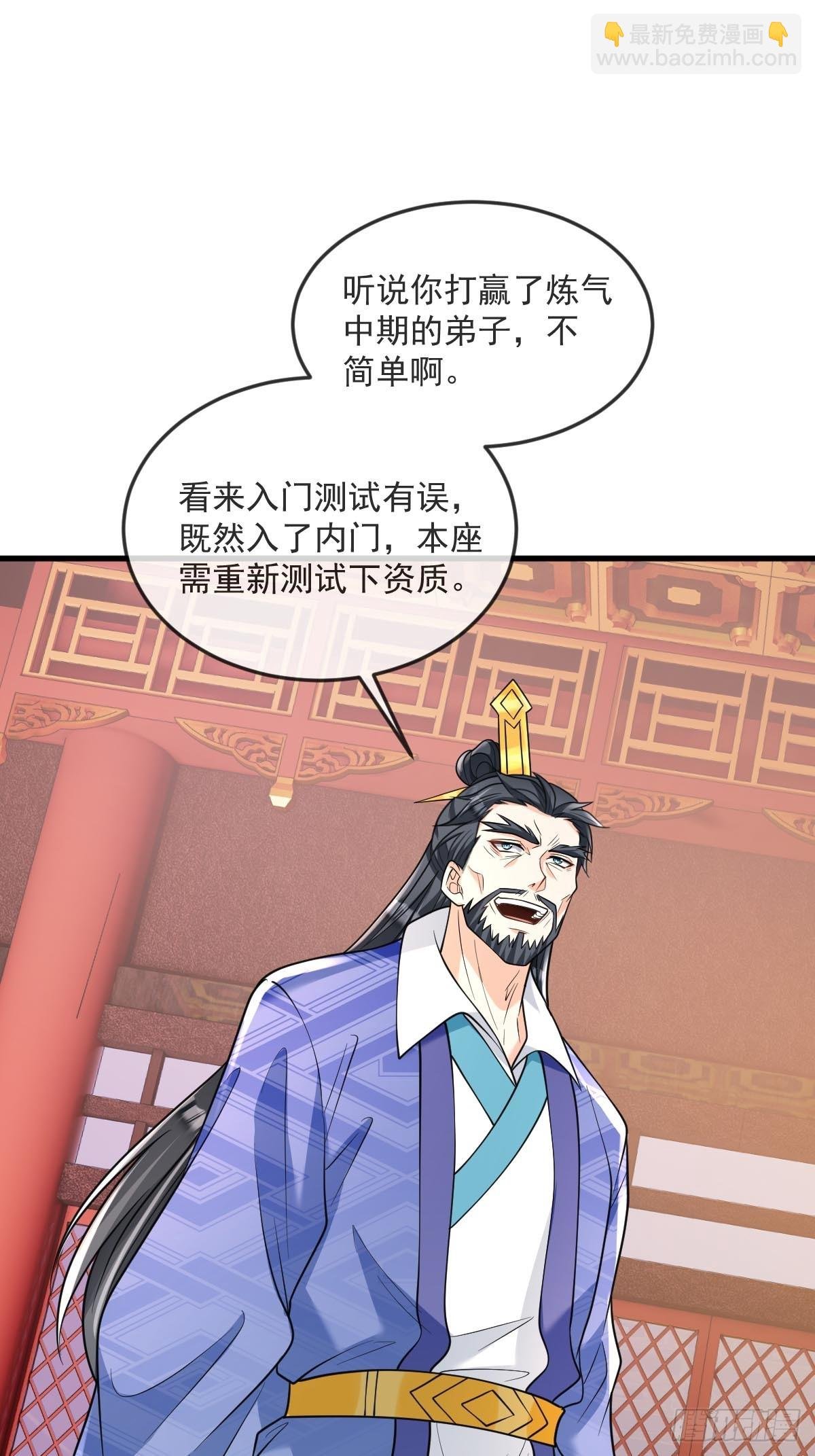 第8话 心魔幻境