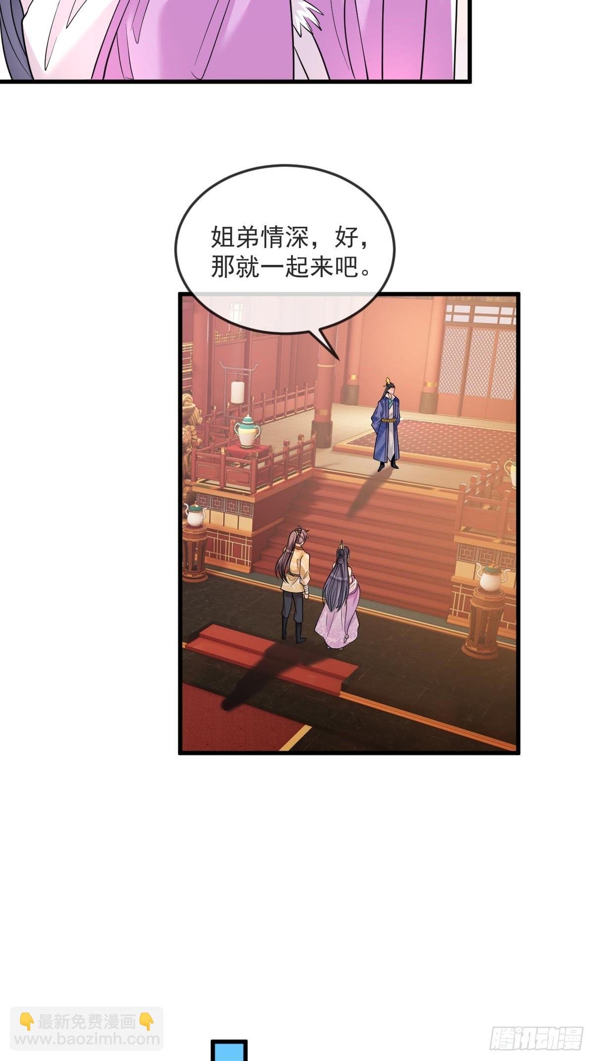 第8话 心魔幻境