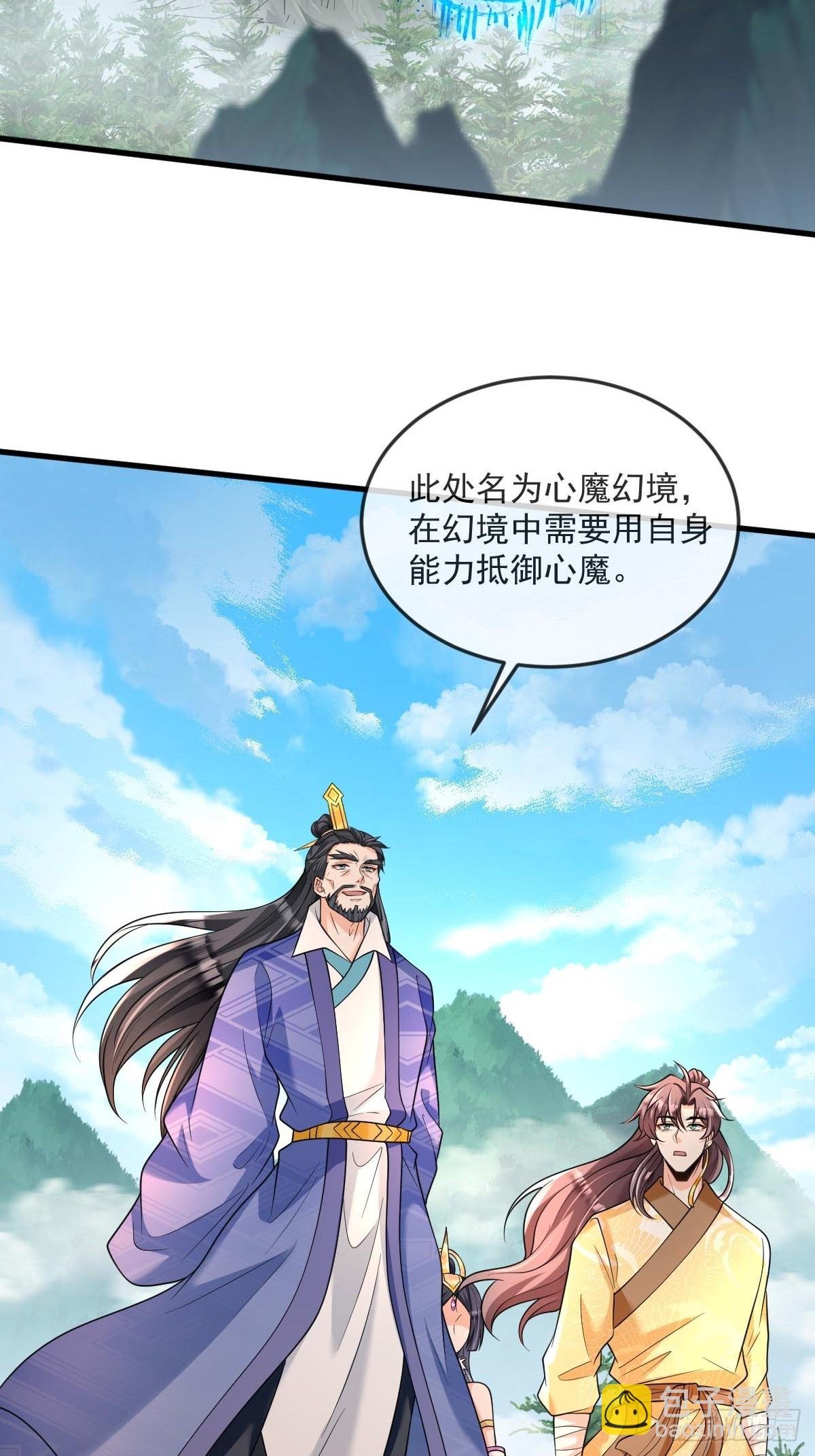 第8话 心魔幻境