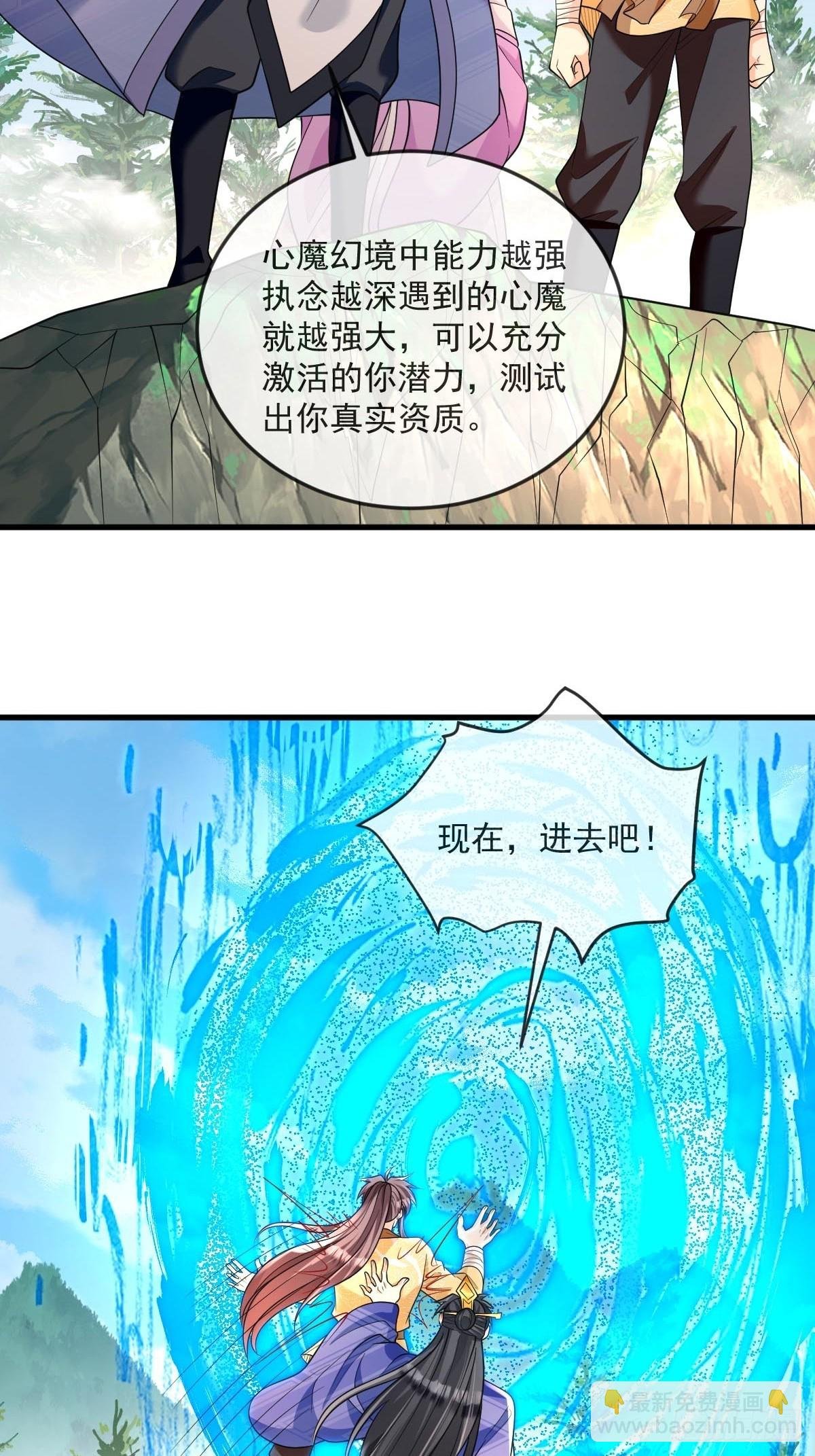 第8话 心魔幻境