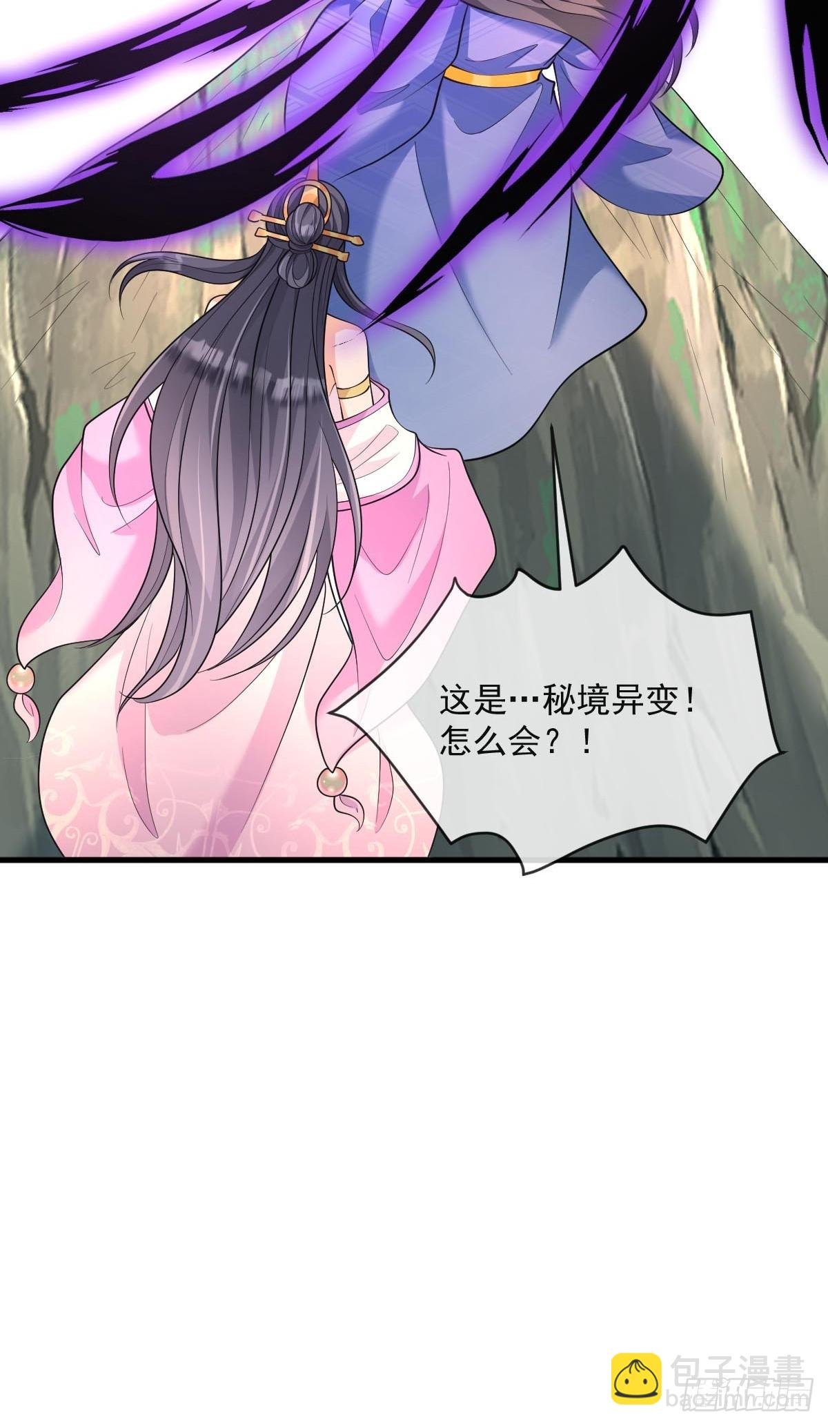 第8话 心魔幻境