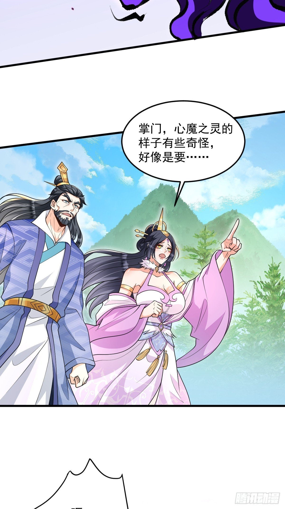 第9话 秦山入魔？