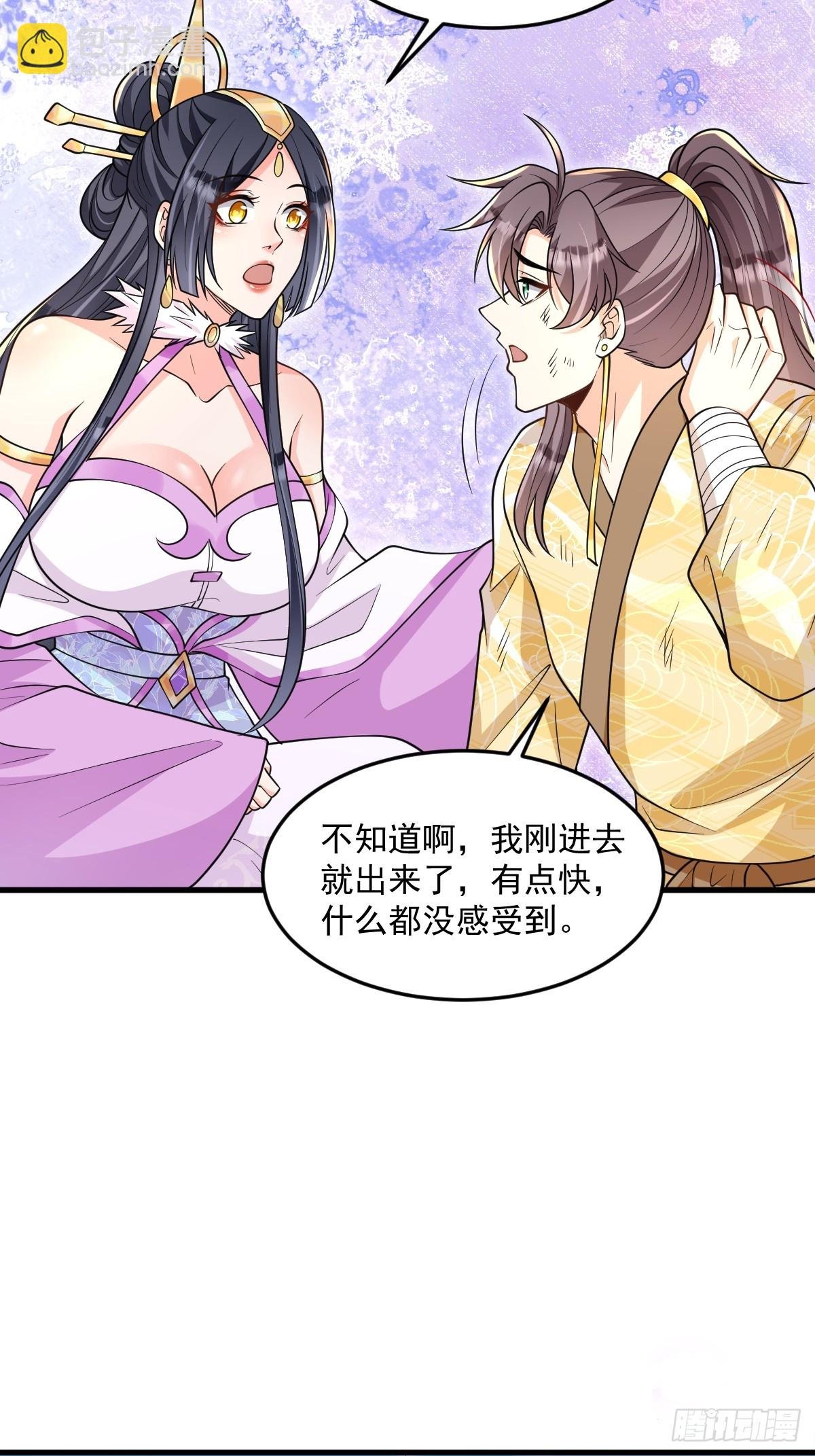 第9话 秦山入魔？