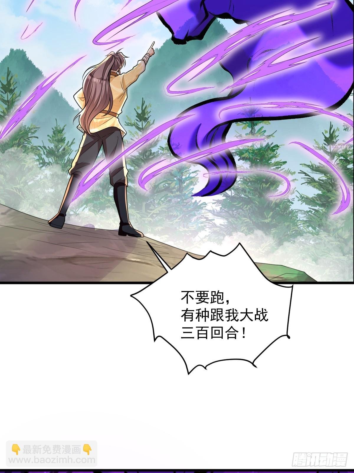 第9话 秦山入魔？