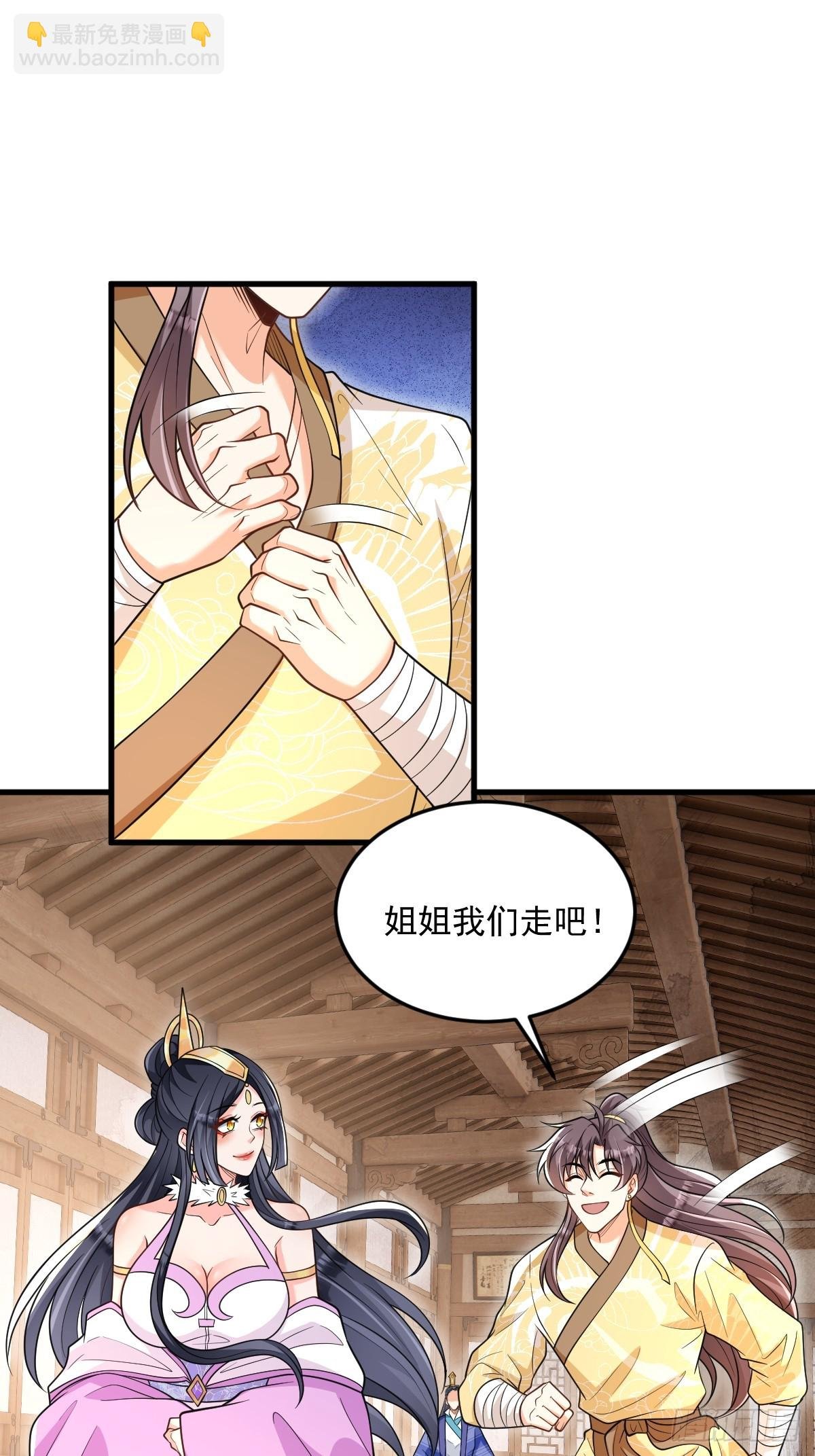 第9话 秦山入魔？
