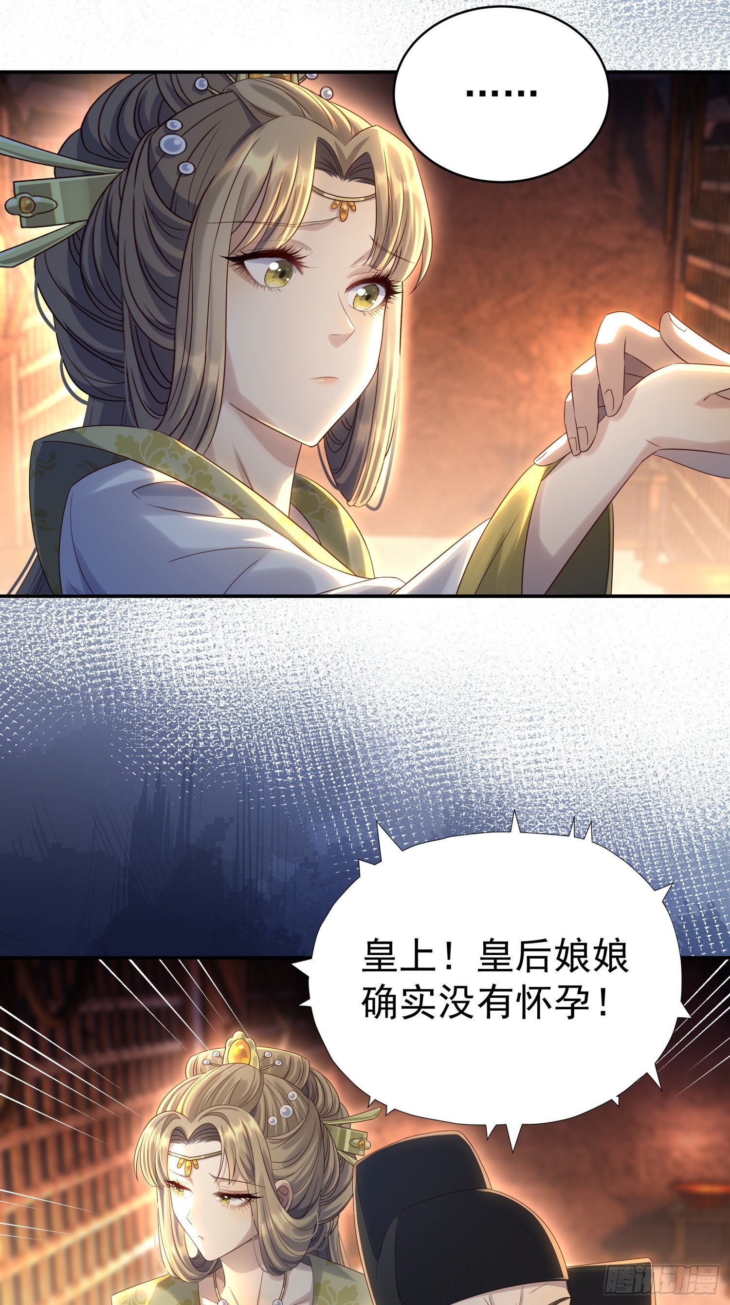 第8话 狼队友反水了