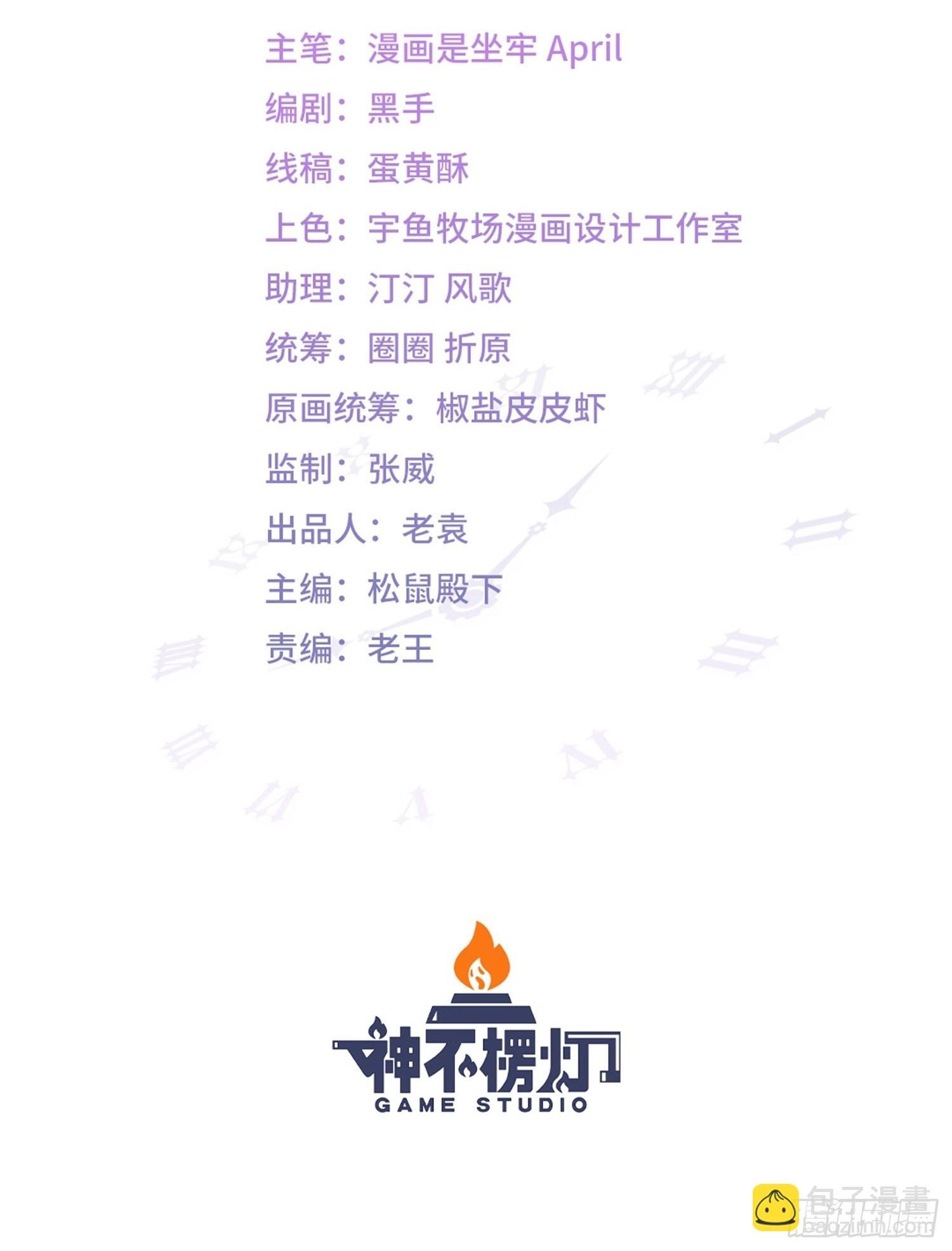 第10话 谁能比我更绿茶？