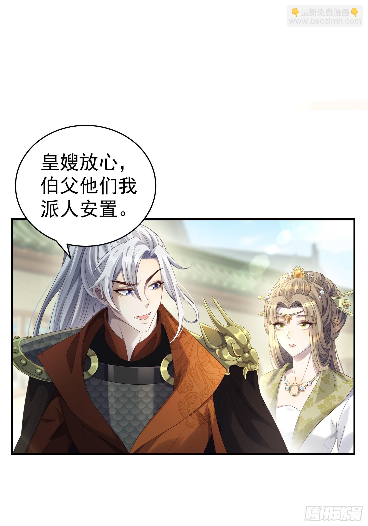 第10话 谁能比我更绿茶？