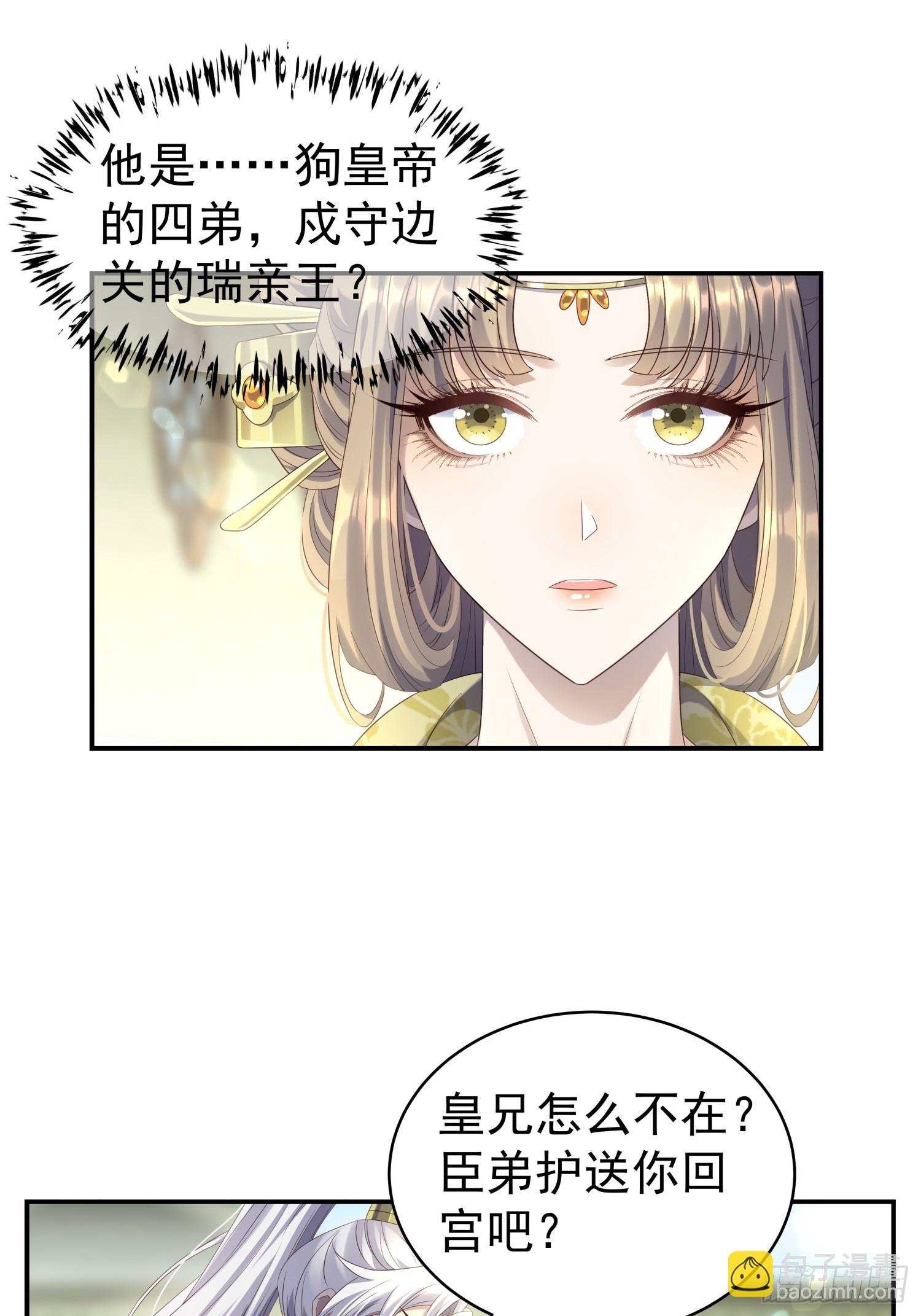 第10话 谁能比我更绿茶？