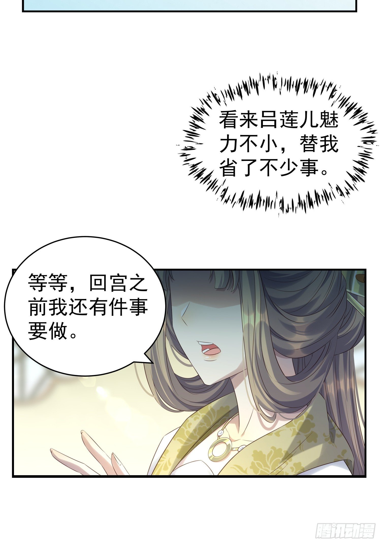 第10话 谁能比我更绿茶？