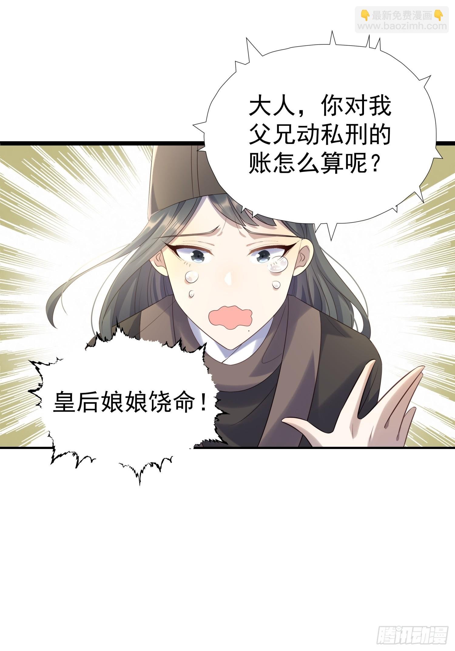 第10话 谁能比我更绿茶？