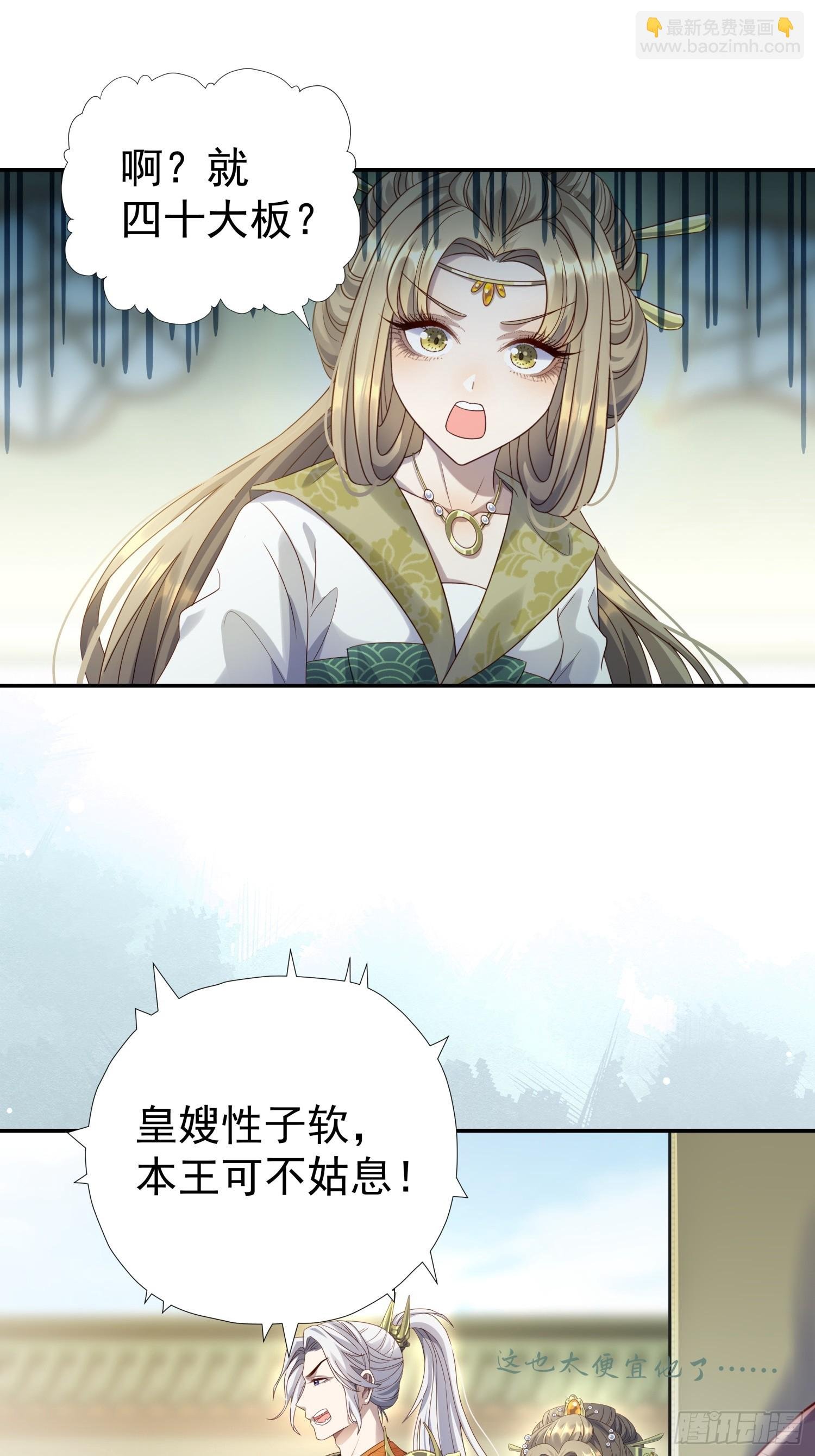 第10话 谁能比我更绿茶？