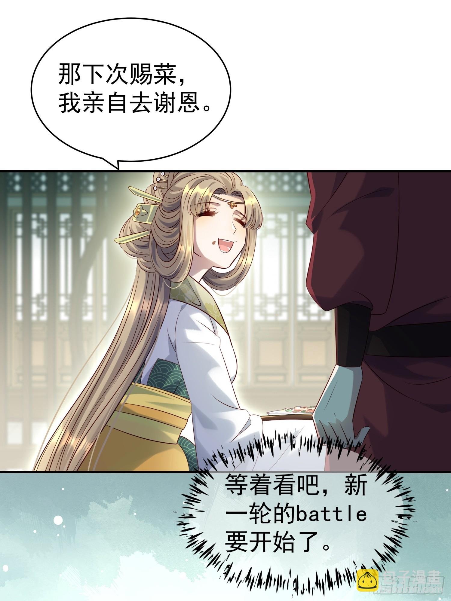 第10话 谁能比我更绿茶？