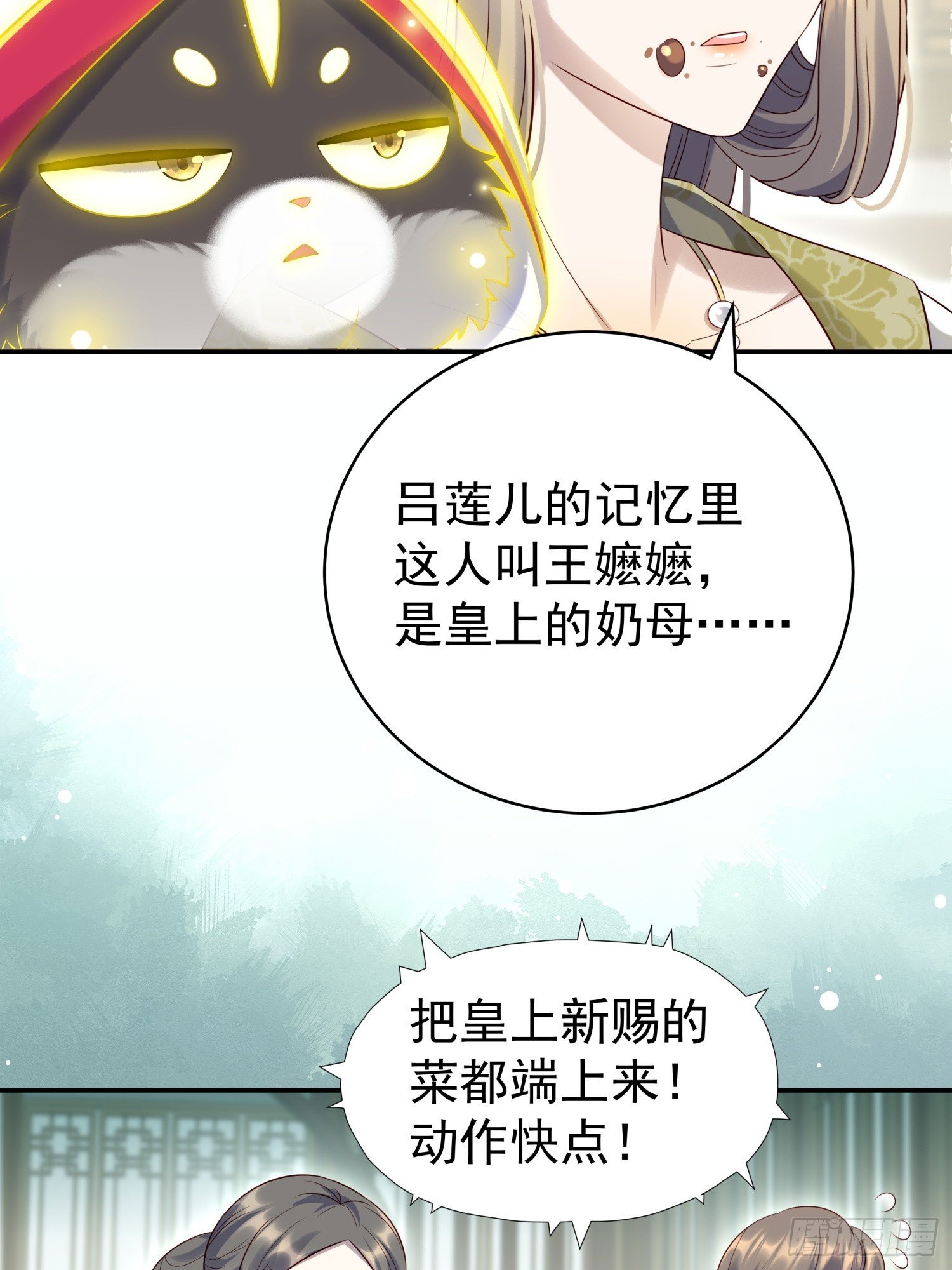 第10话 谁能比我更绿茶？