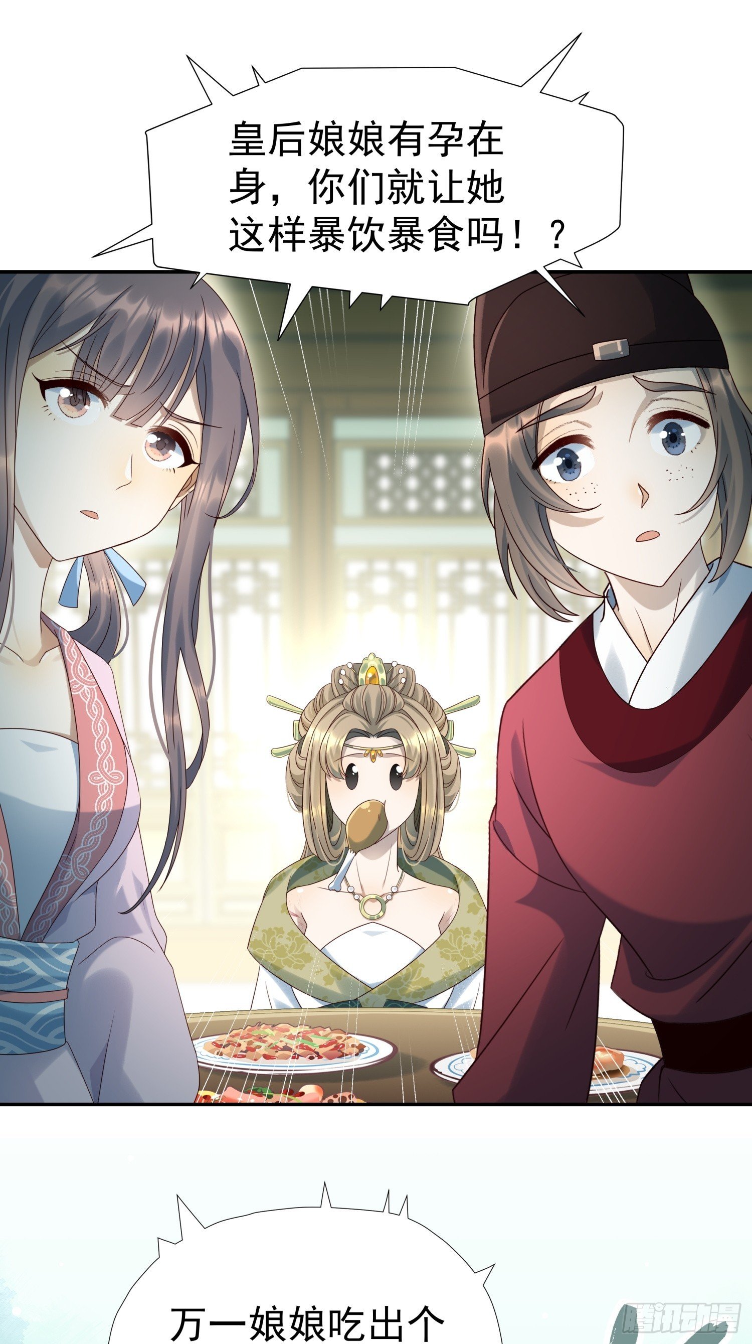 第10话 谁能比我更绿茶？
