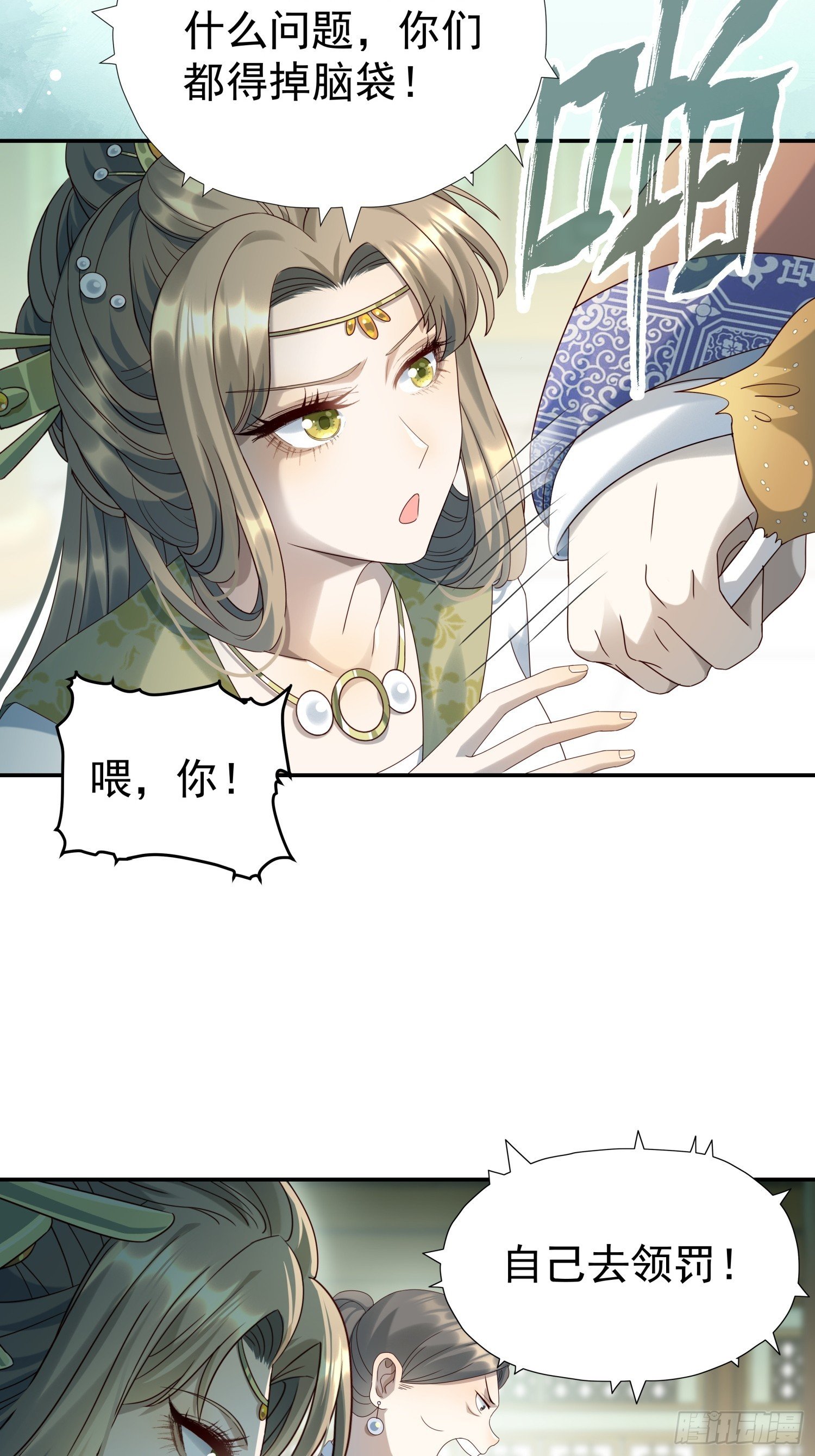 第10话 谁能比我更绿茶？