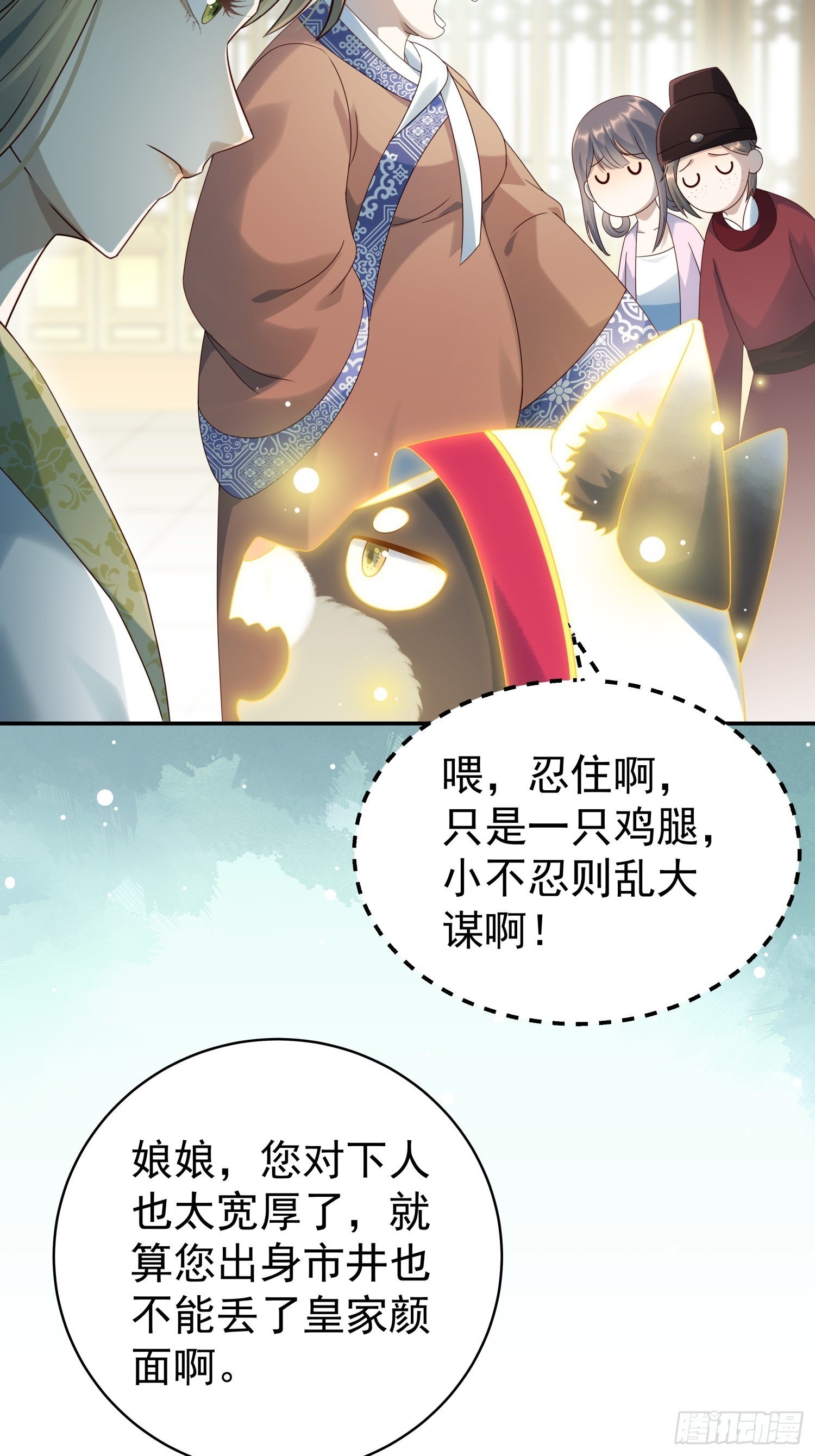 第10话 谁能比我更绿茶？