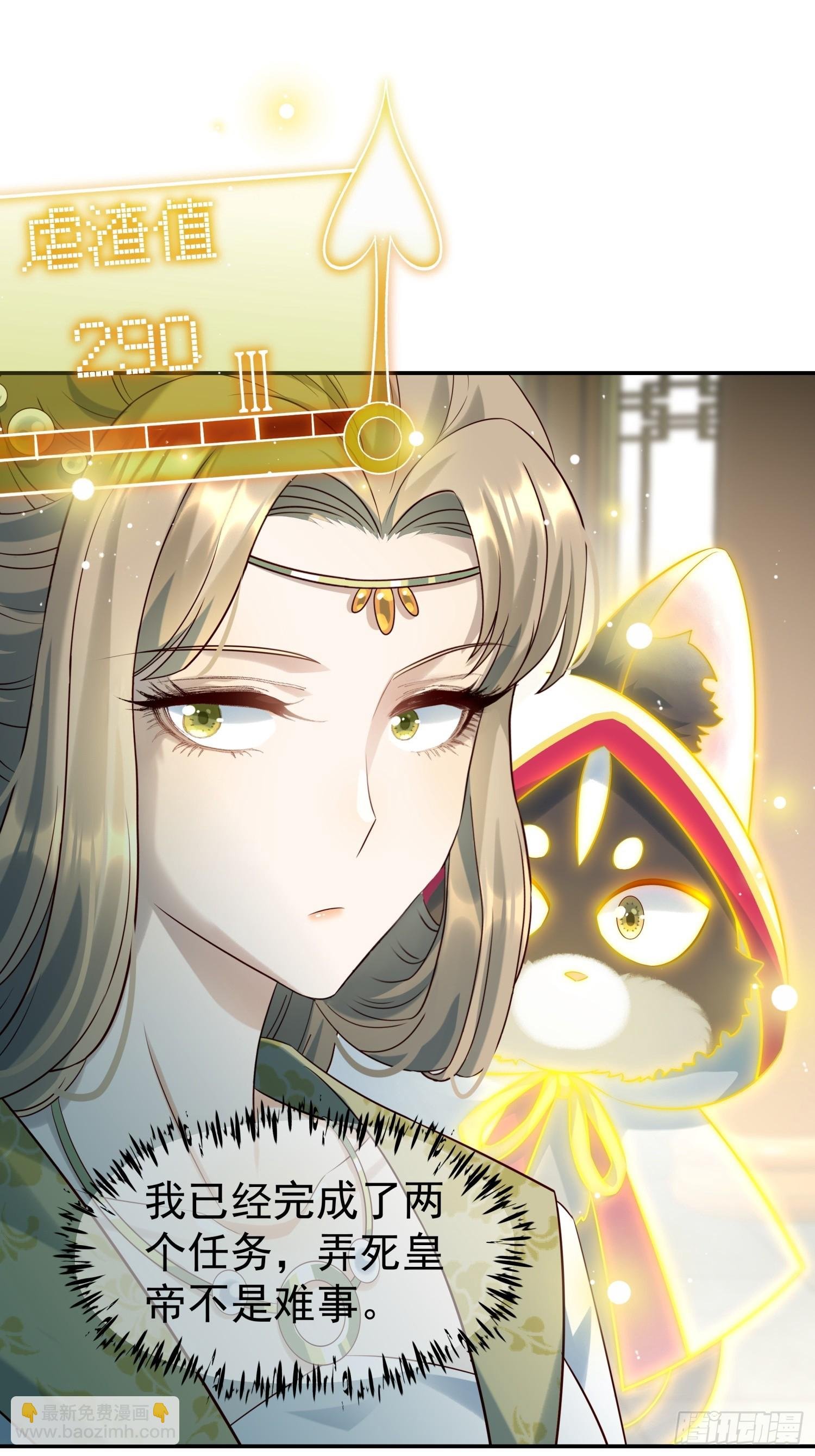 第10话 谁能比我更绿茶？