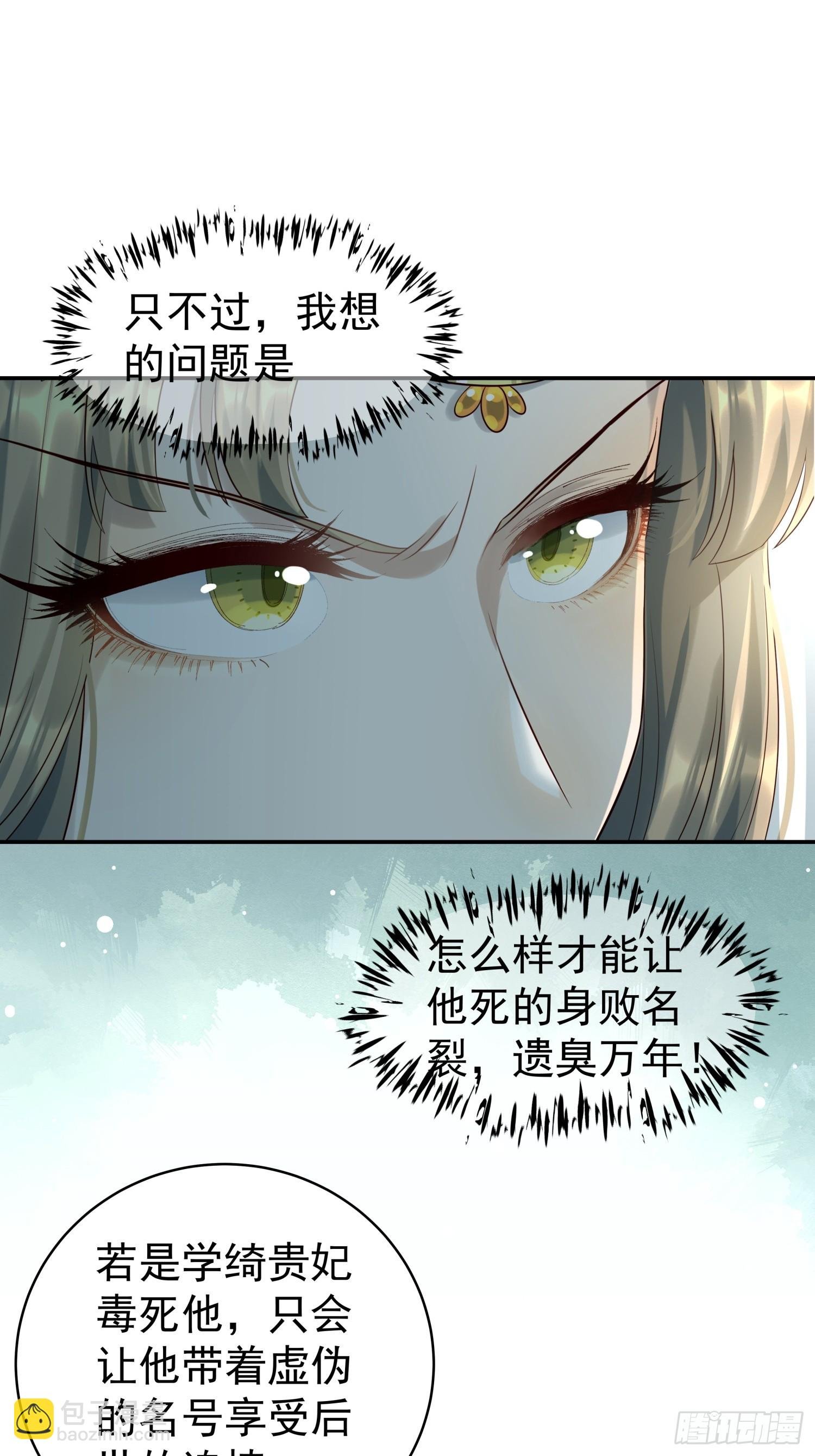 第10话 谁能比我更绿茶？