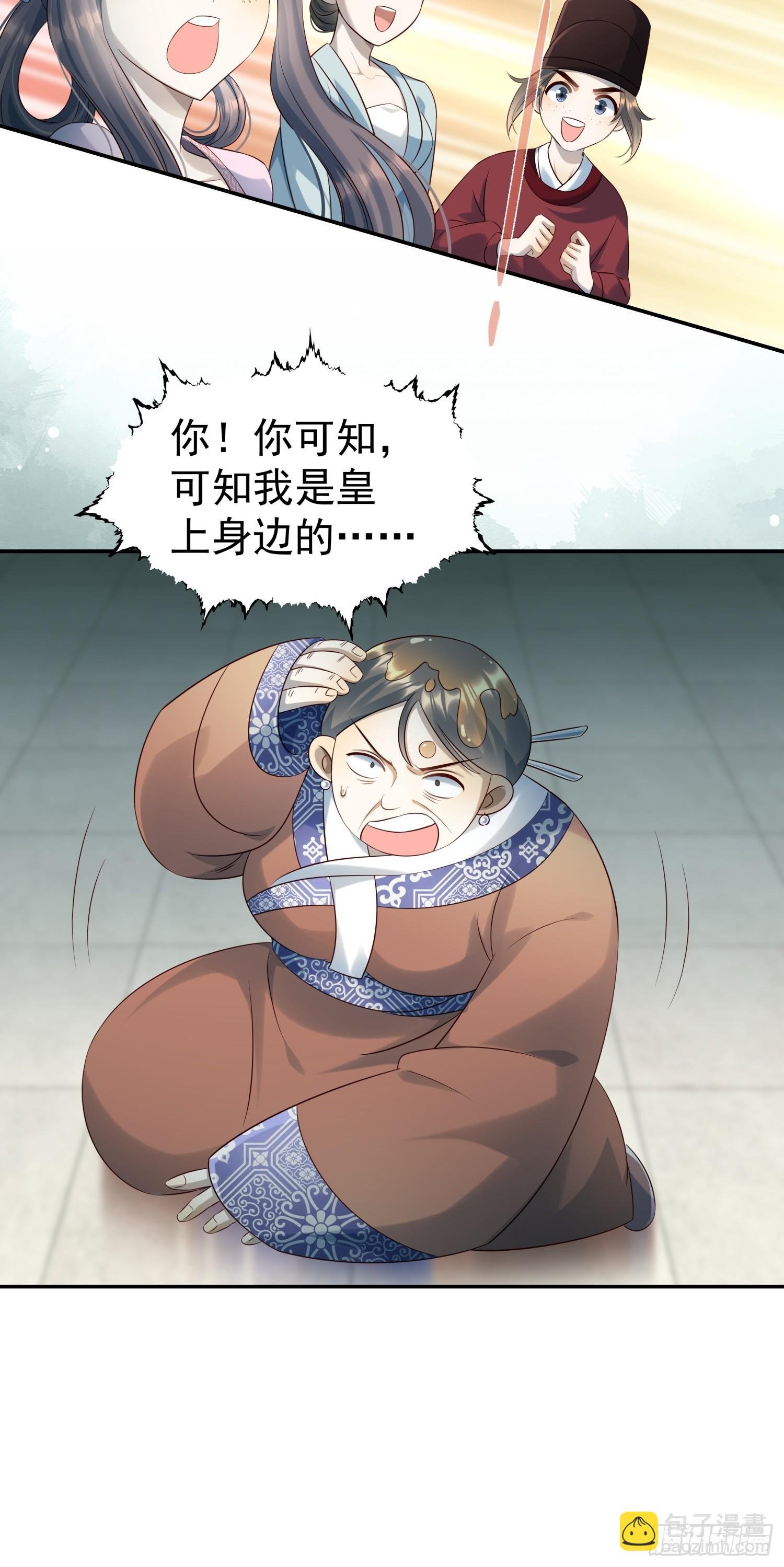 第10话 谁能比我更绿茶？