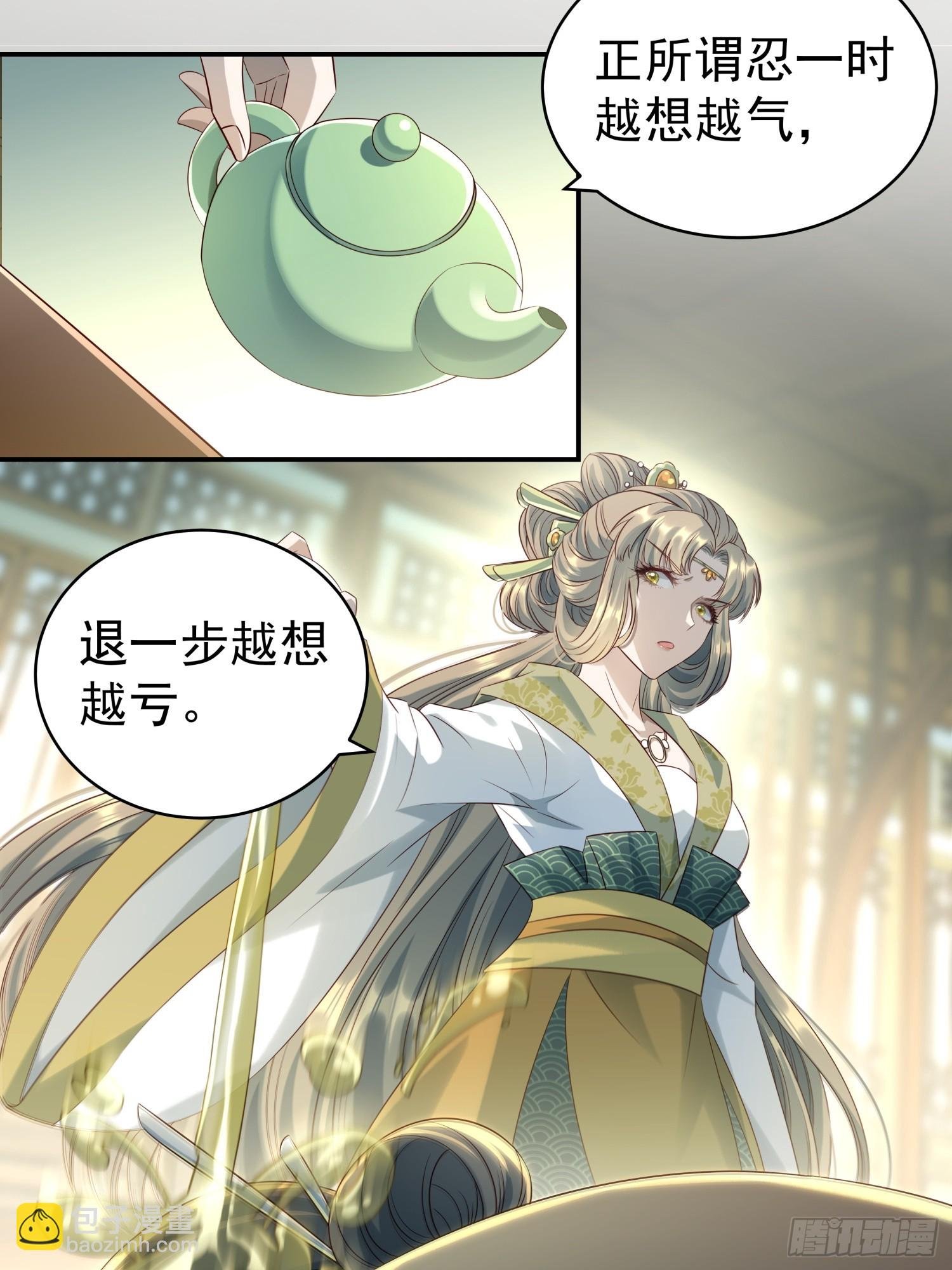 第10话 谁能比我更绿茶？