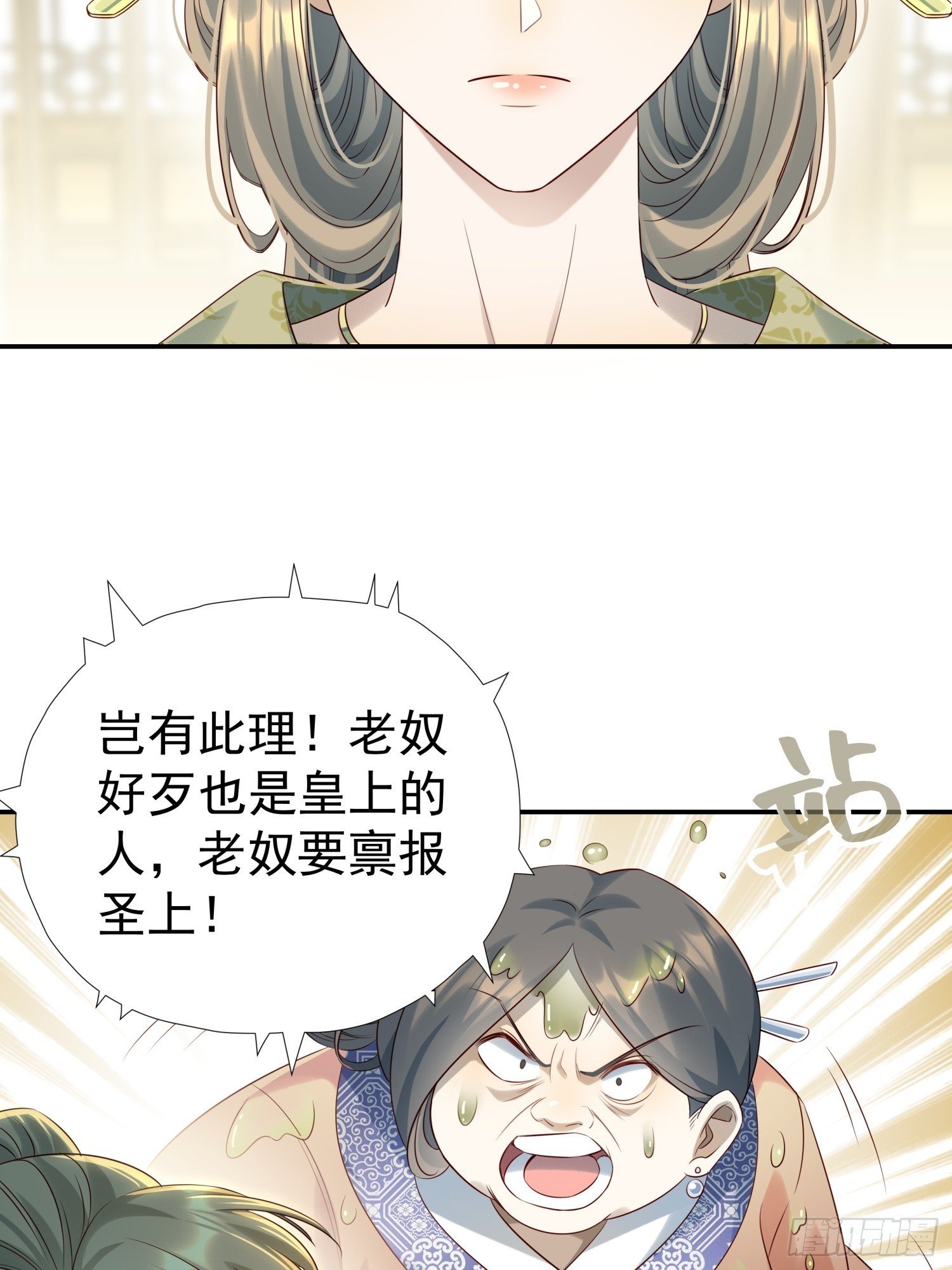 第10话 谁能比我更绿茶？