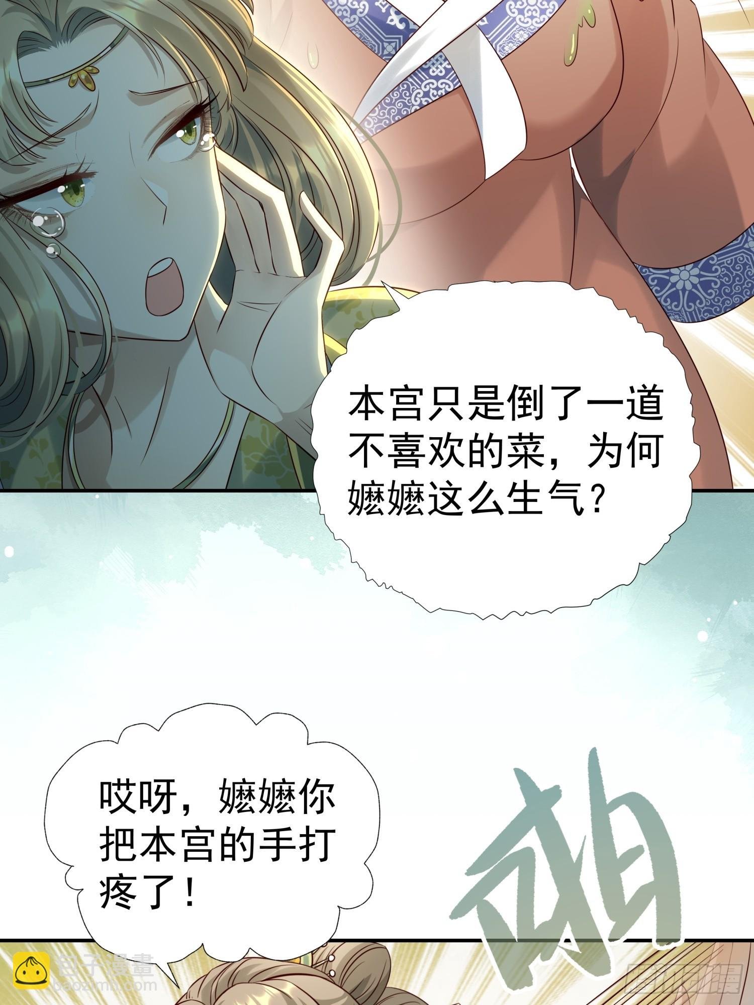 第10话 谁能比我更绿茶？