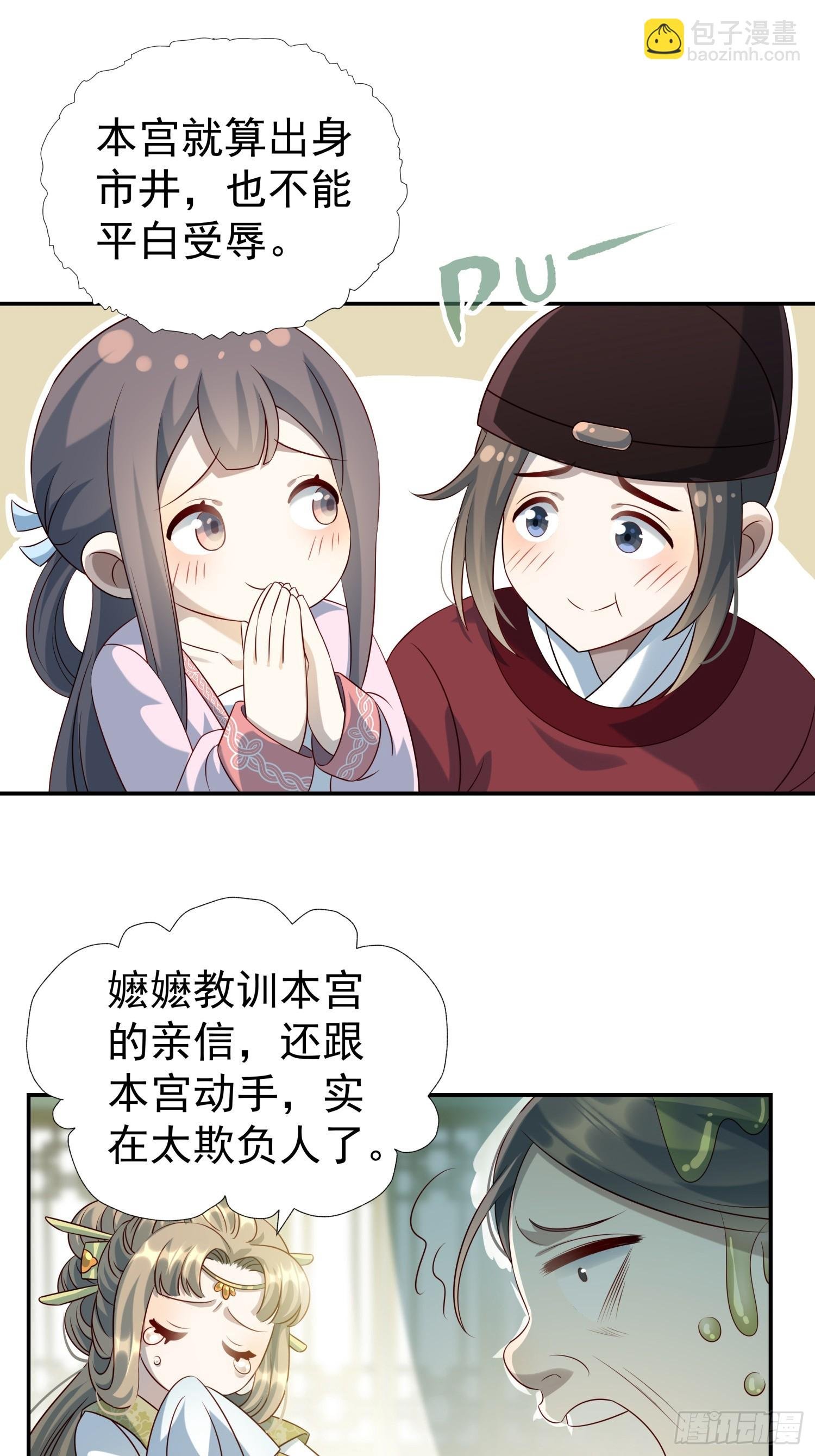 第10话 谁能比我更绿茶？