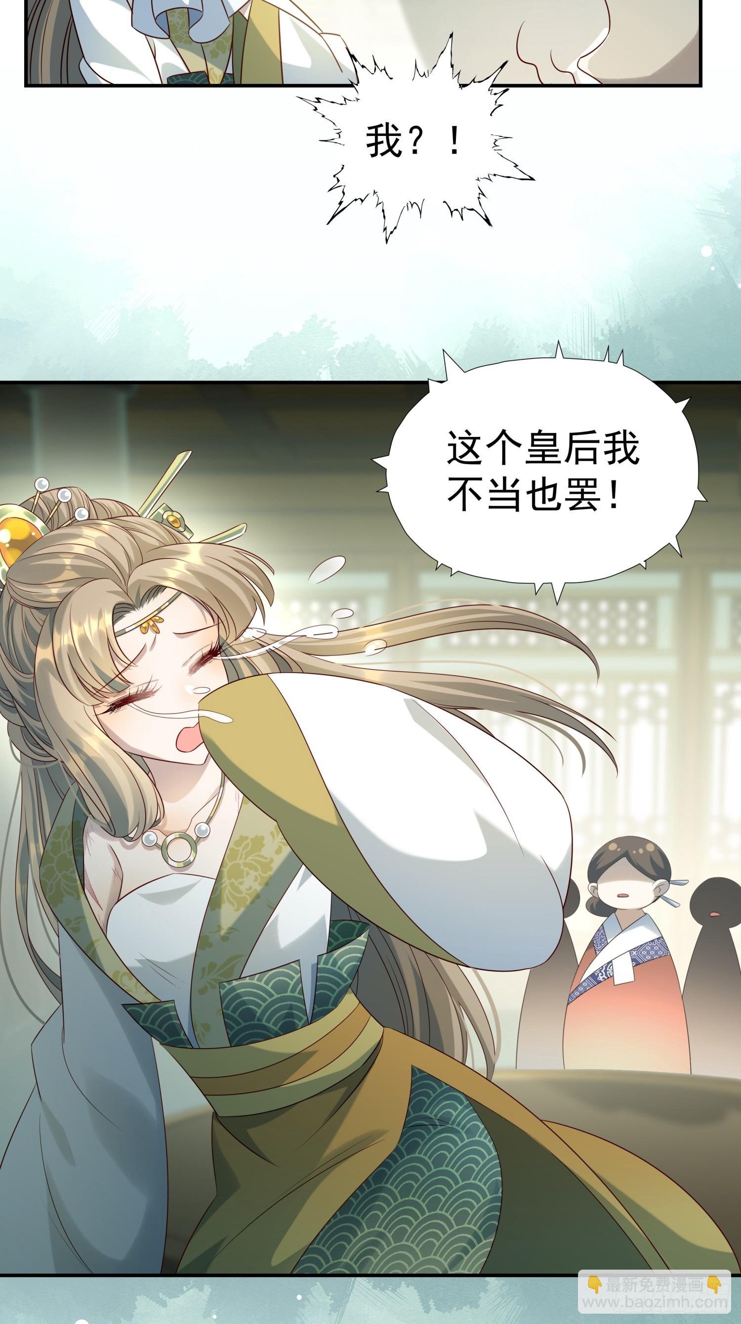 第10话 谁能比我更绿茶？