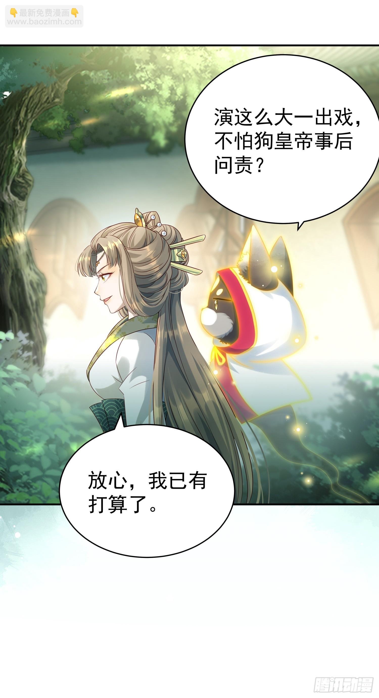 第10话 谁能比我更绿茶？