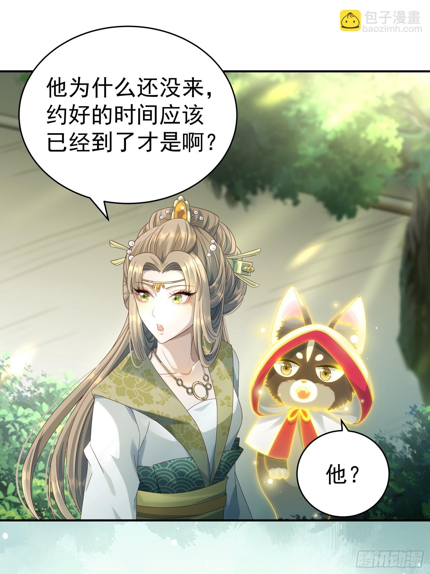 第10话 谁能比我更绿茶？