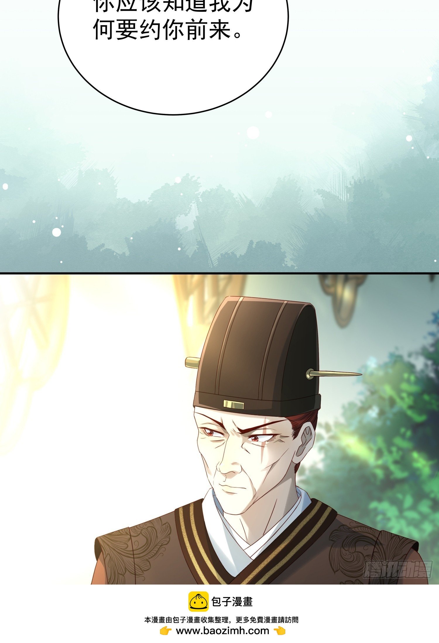 第10话 谁能比我更绿茶？