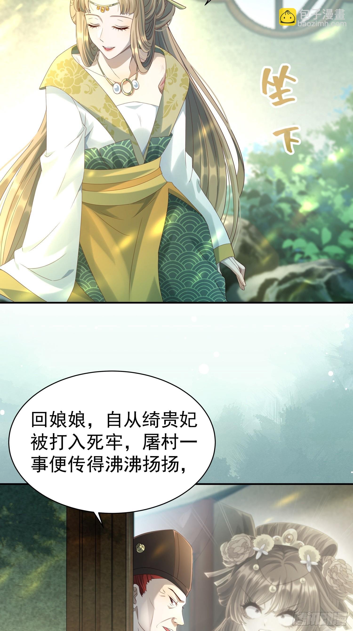 第11话 借手打脸