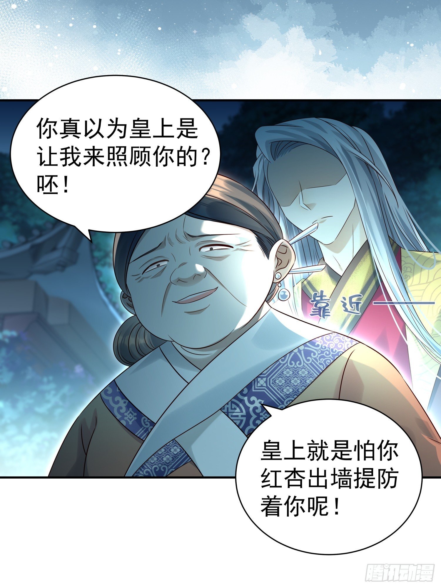 第11话 借手打脸