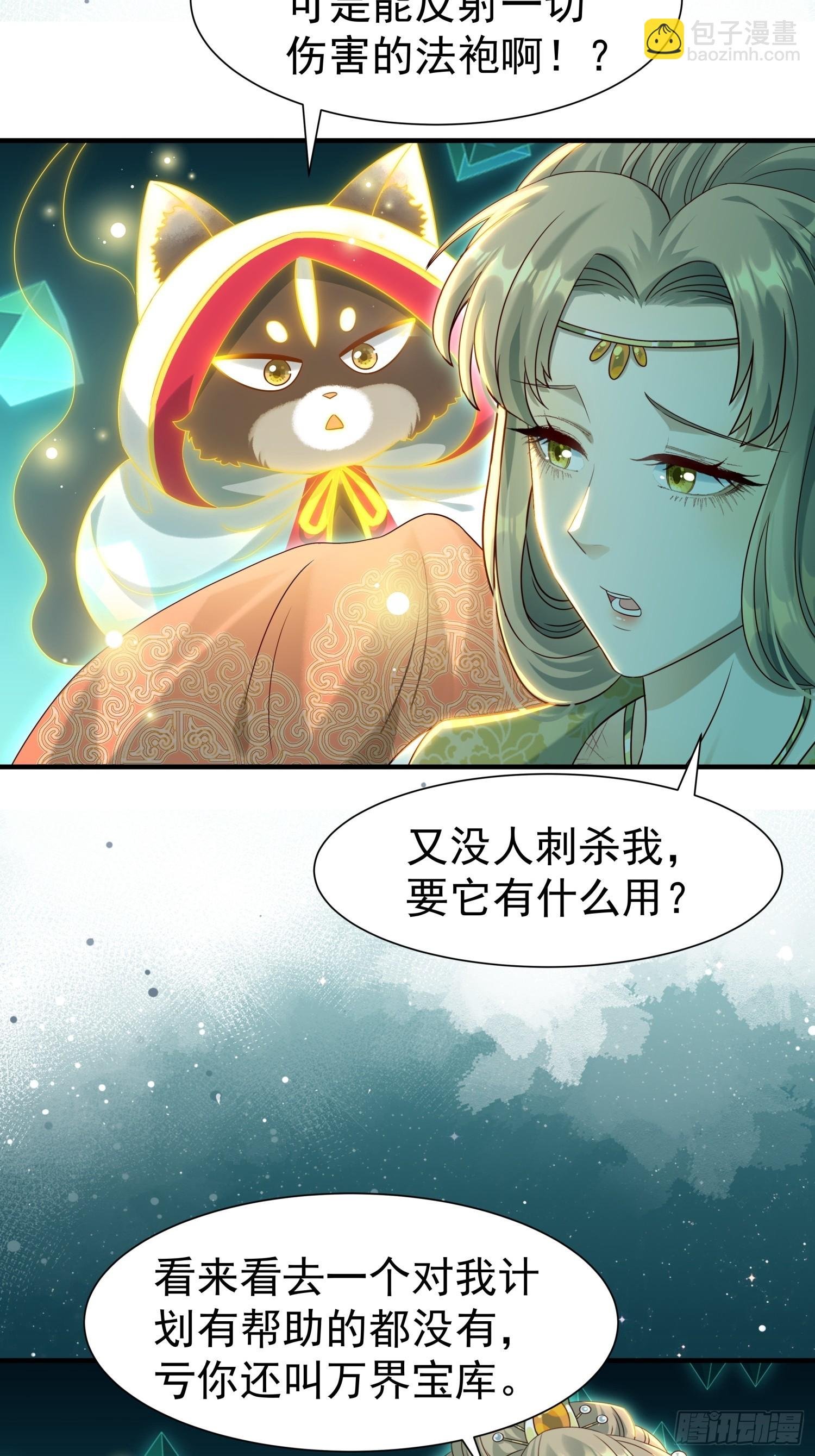 第12话 大声密谋没在怕的